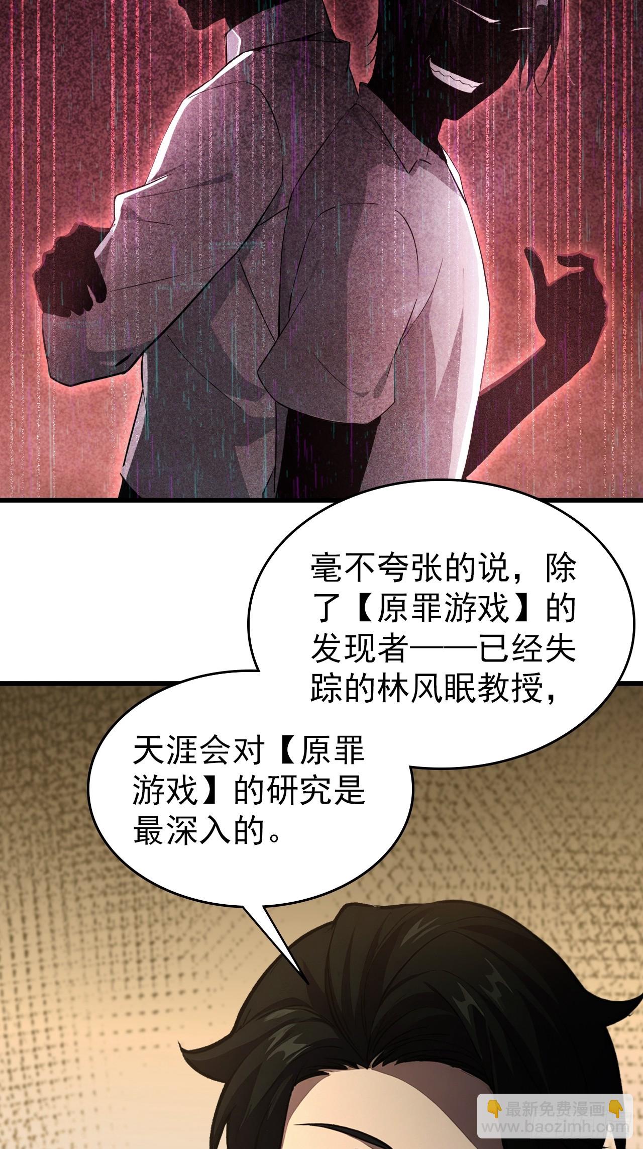 第104话 再遇苏眉(1/2)-第105话