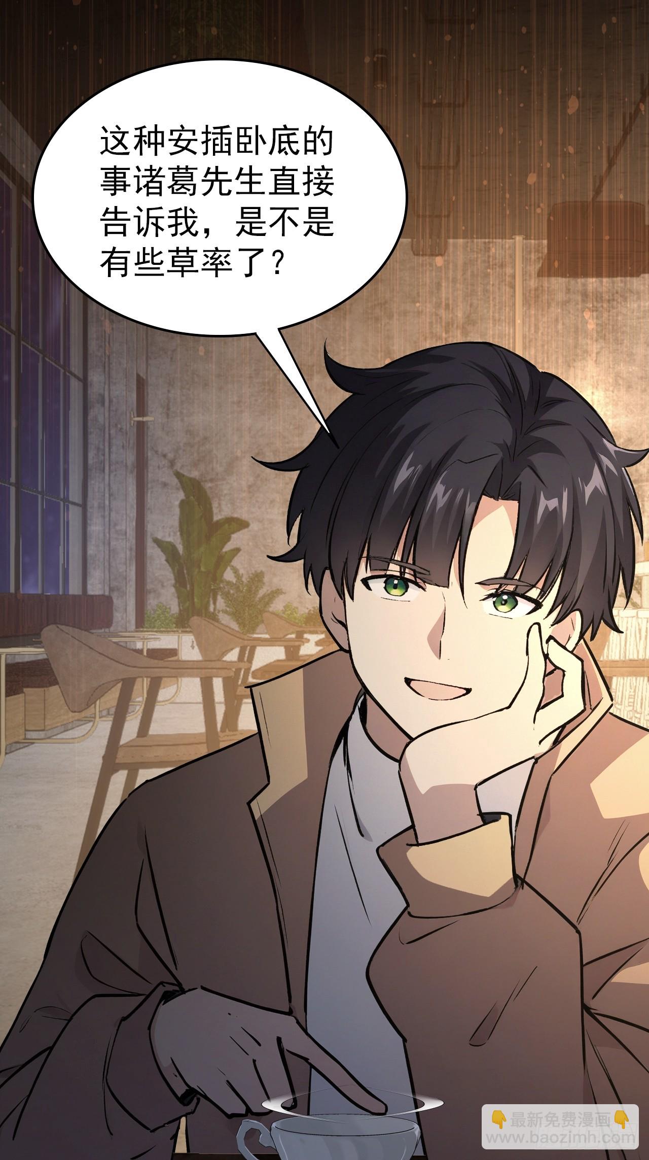 第104话 再遇苏眉(1/2)-第105话