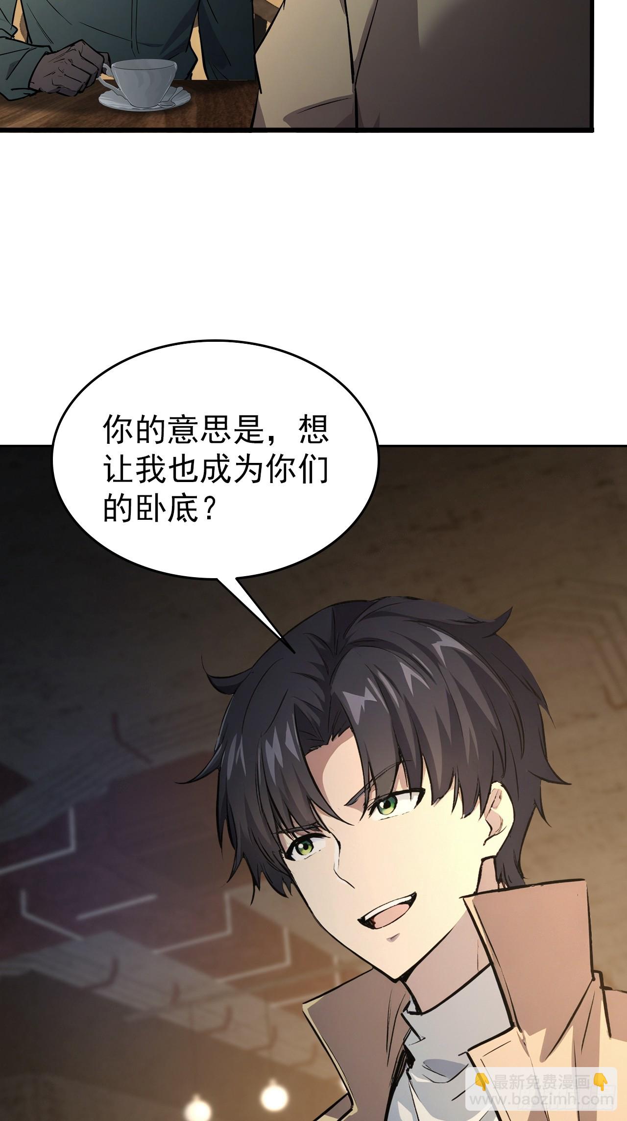 第104话 再遇苏眉(1/2)-第105话