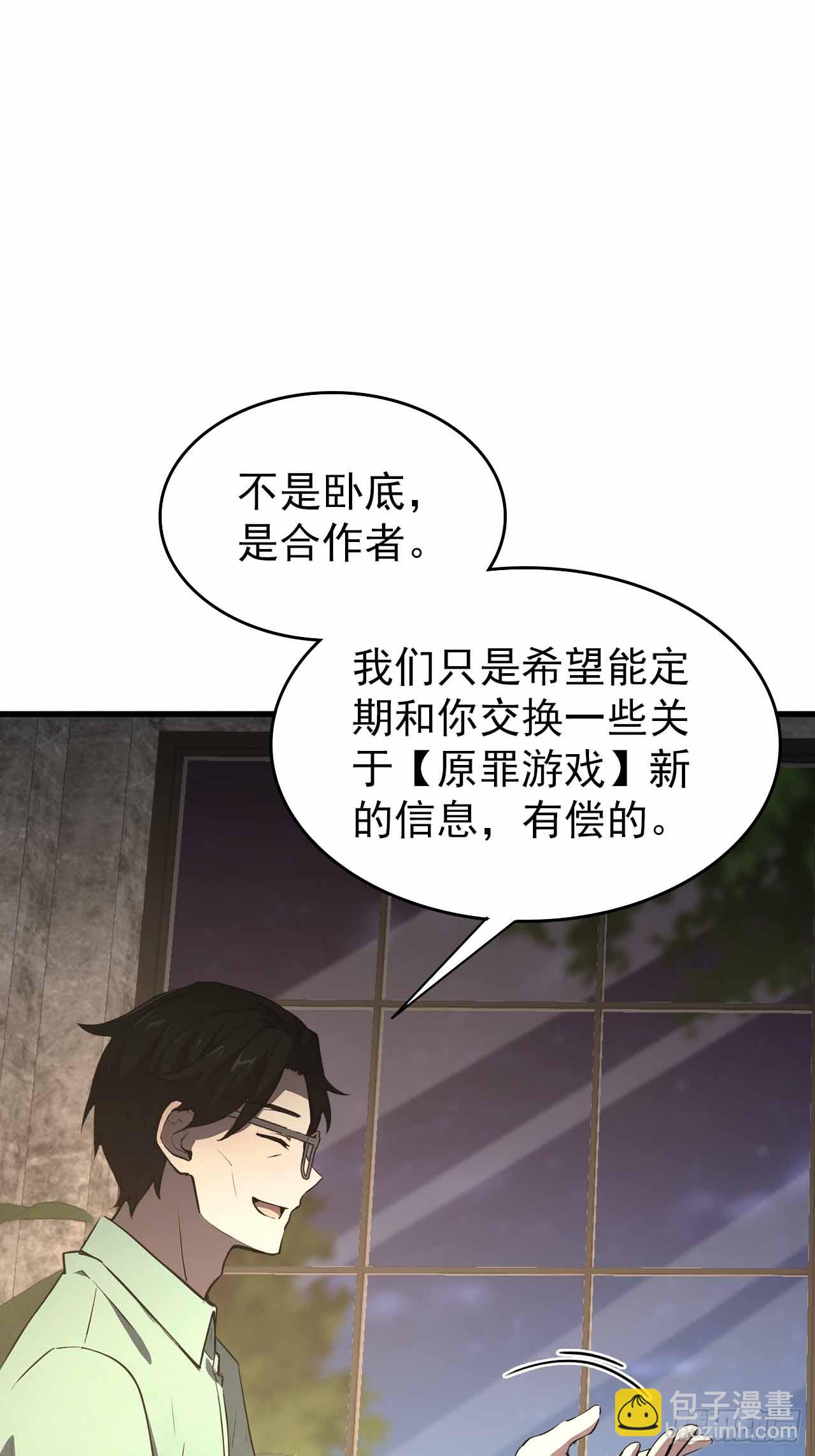 第104话 再遇苏眉(1/2)-第105话