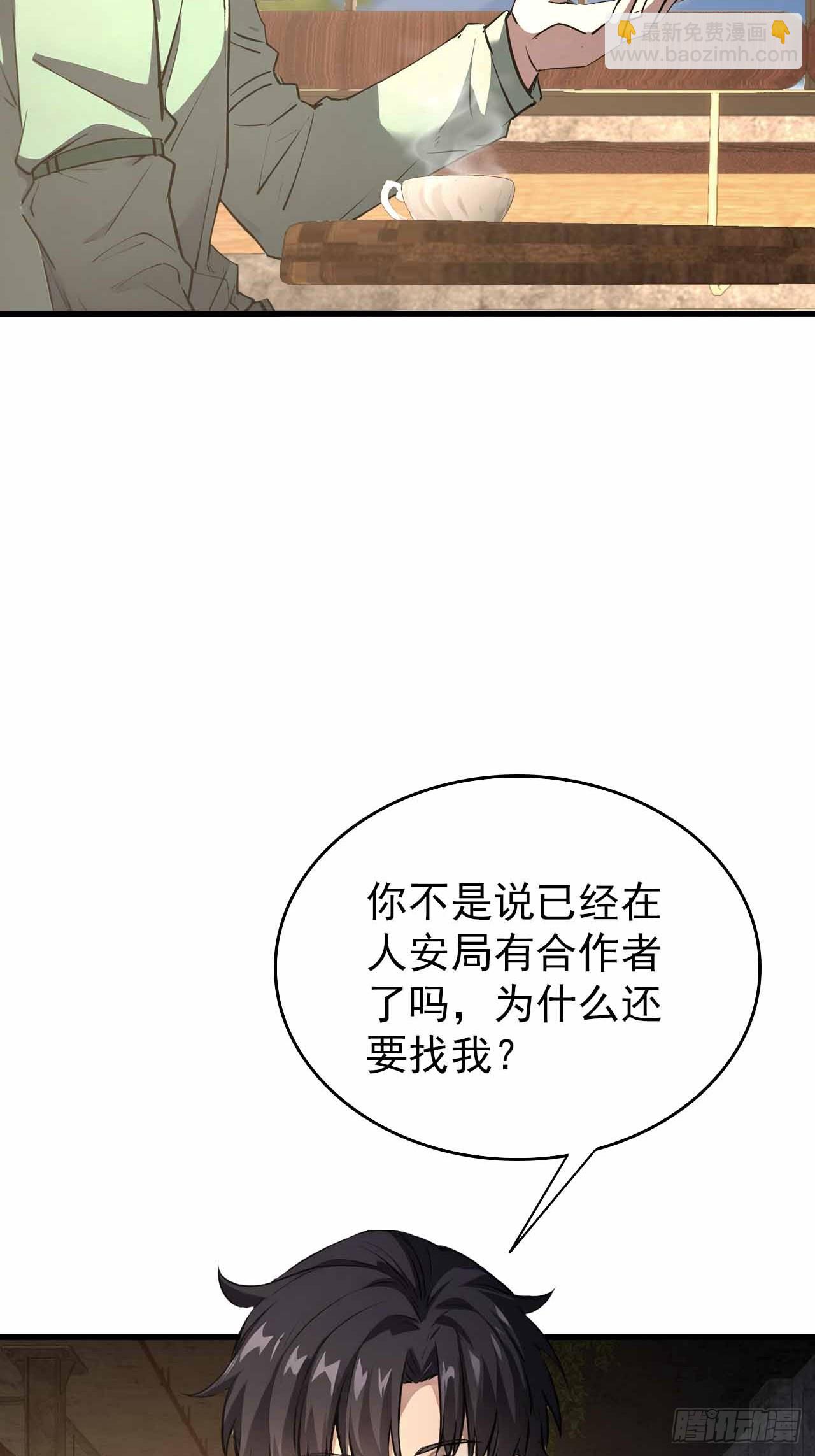 第104话 再遇苏眉(1/2)-第105话