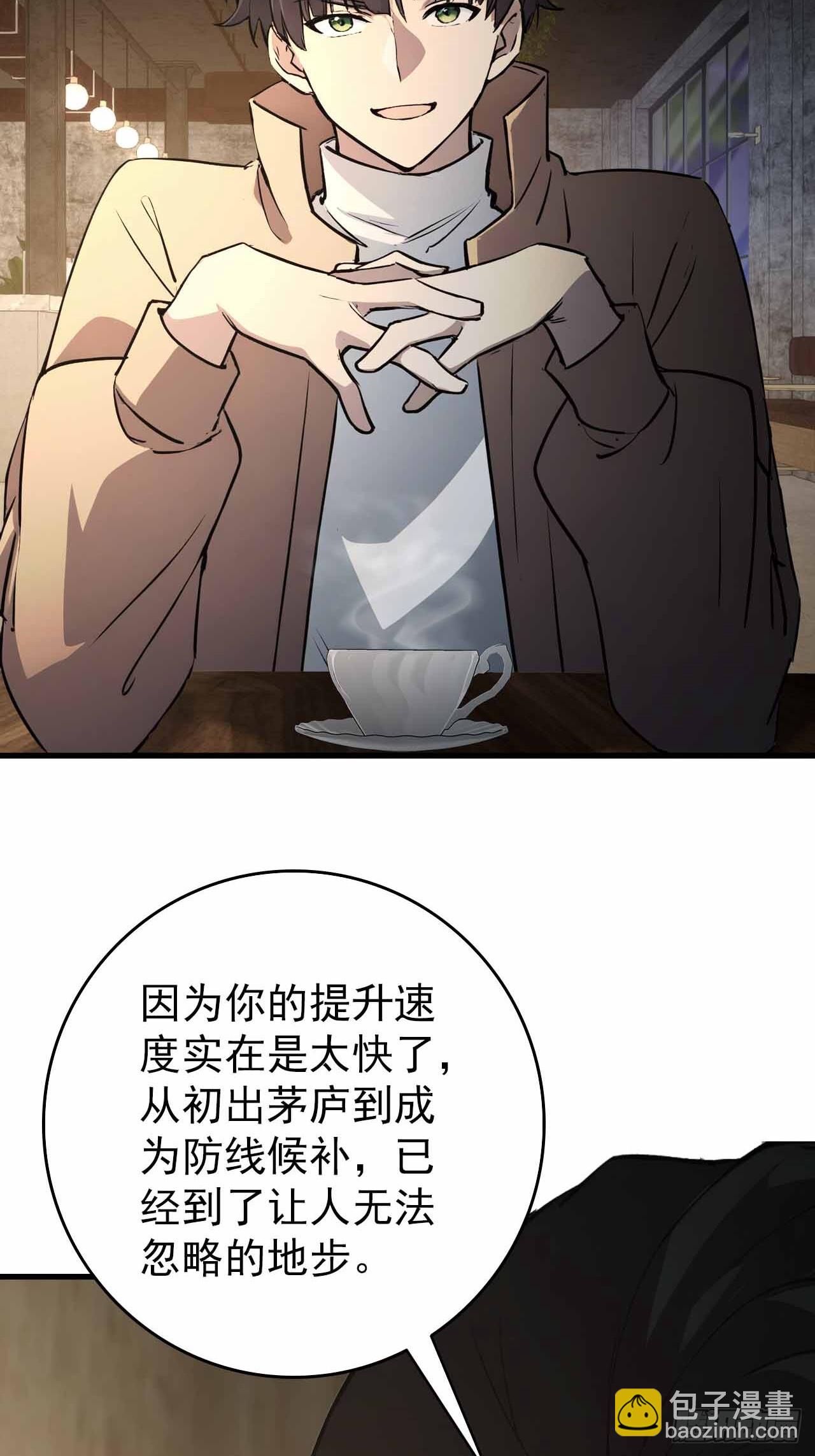 第104话 再遇苏眉(1/2)-第105话