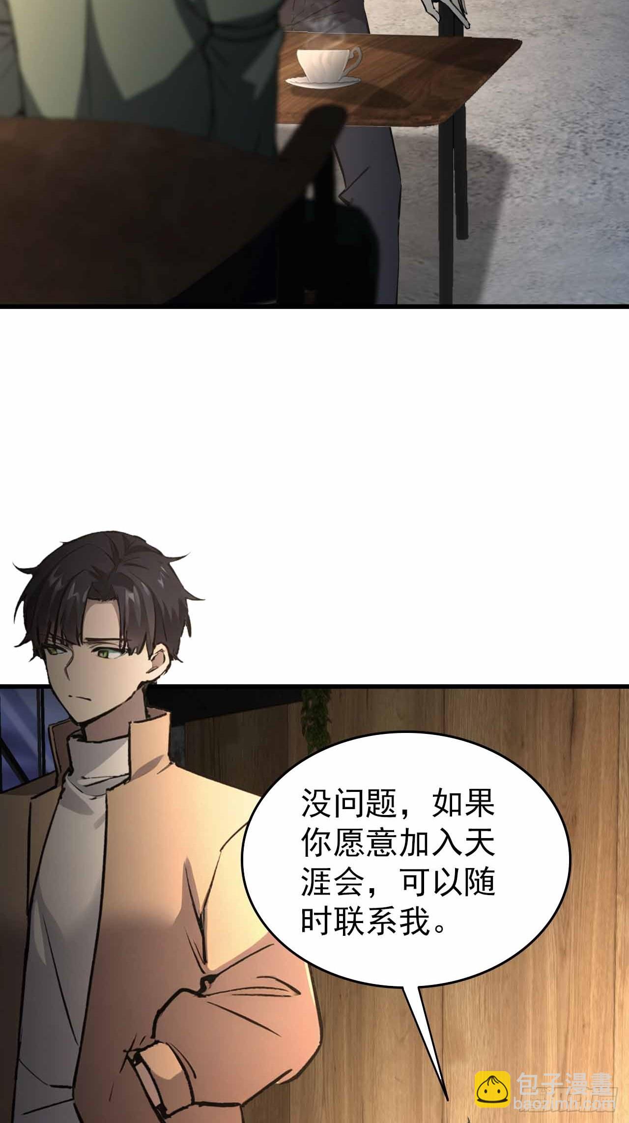 第104话 再遇苏眉(1/2)-第105话