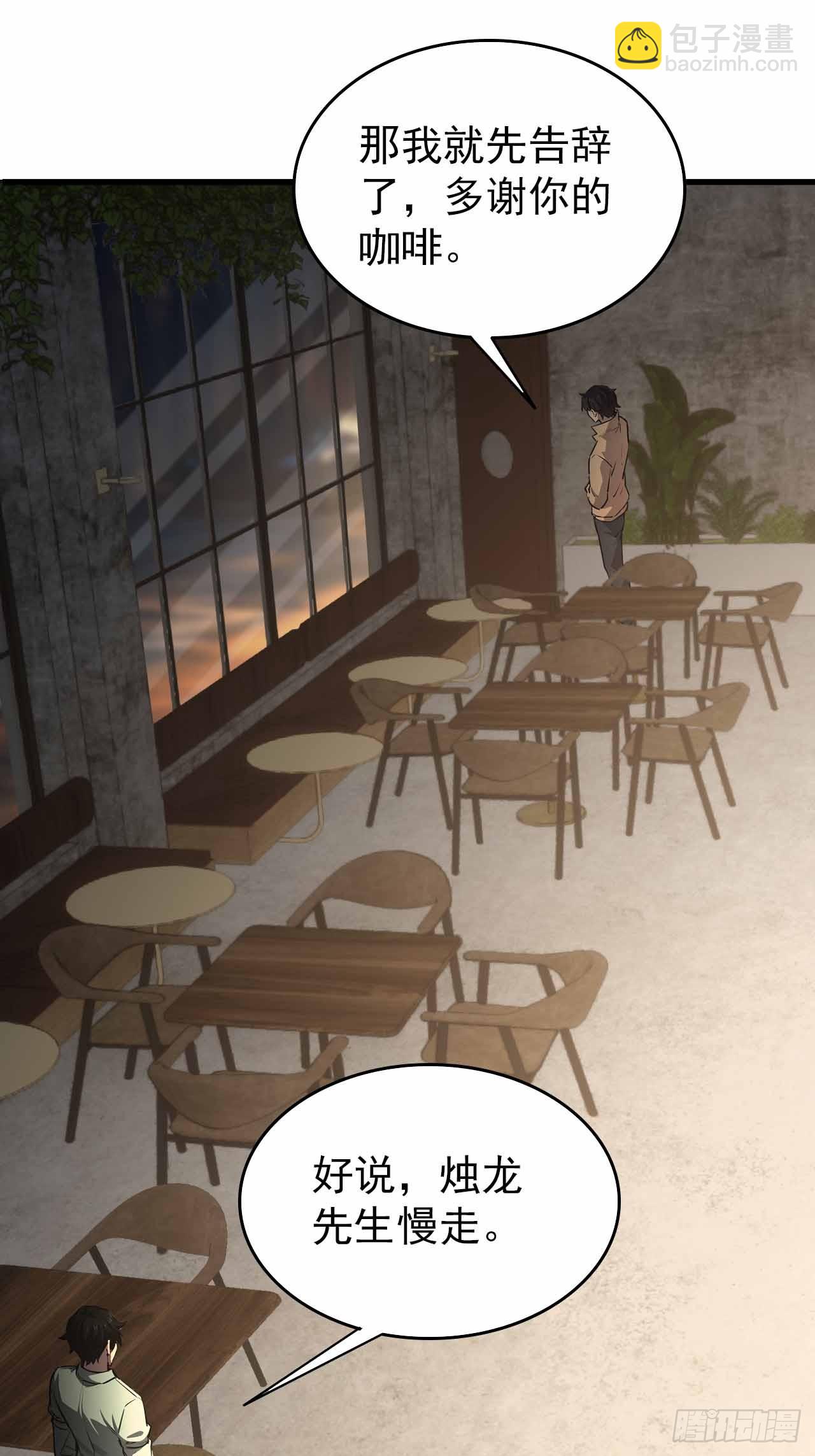 第104话 再遇苏眉(1/2)-第105话