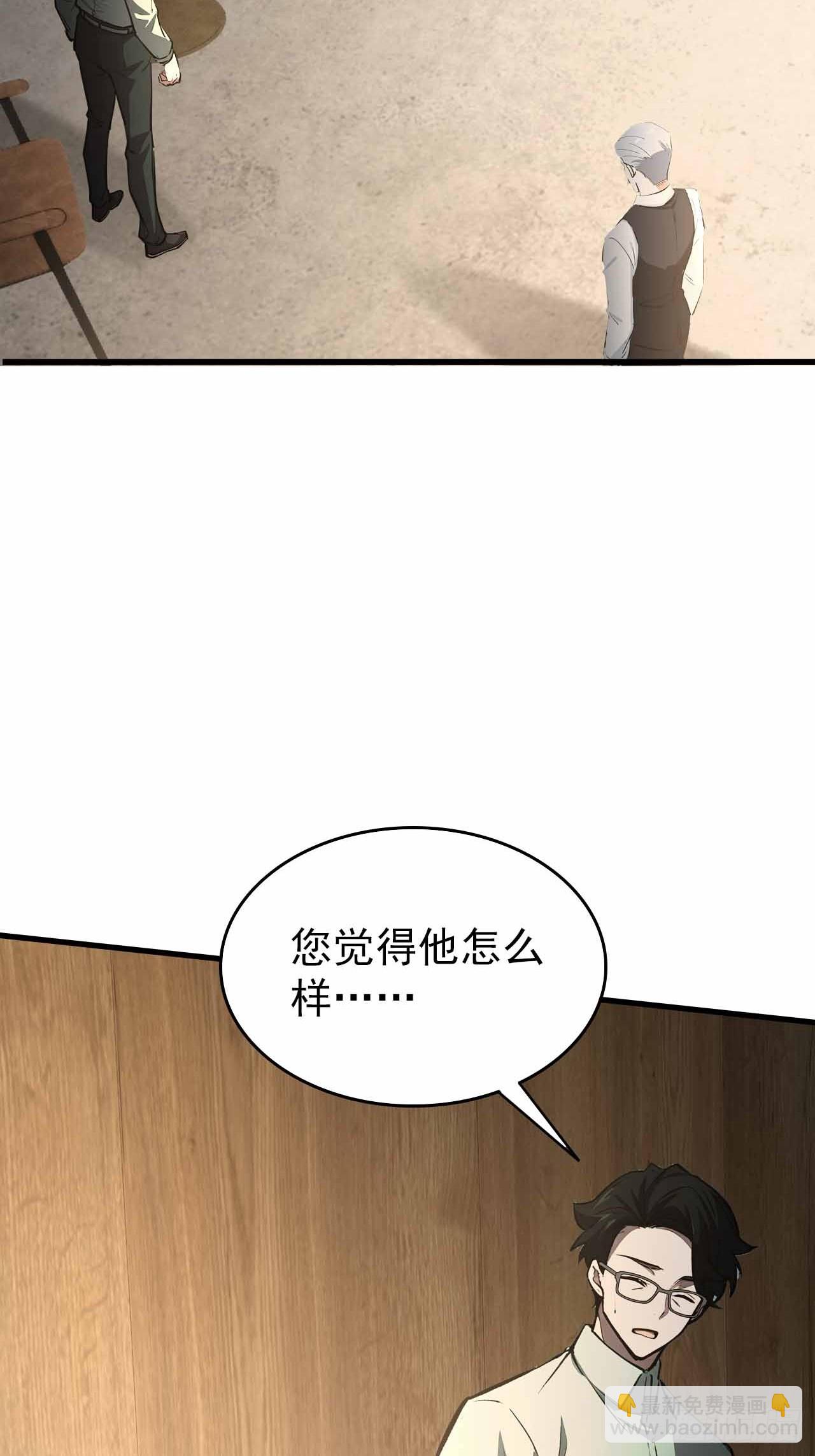 第104话 再遇苏眉(1/2)-第105话