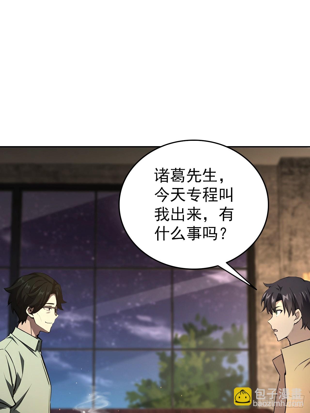 第104话 再遇苏眉(1/2)-第105话