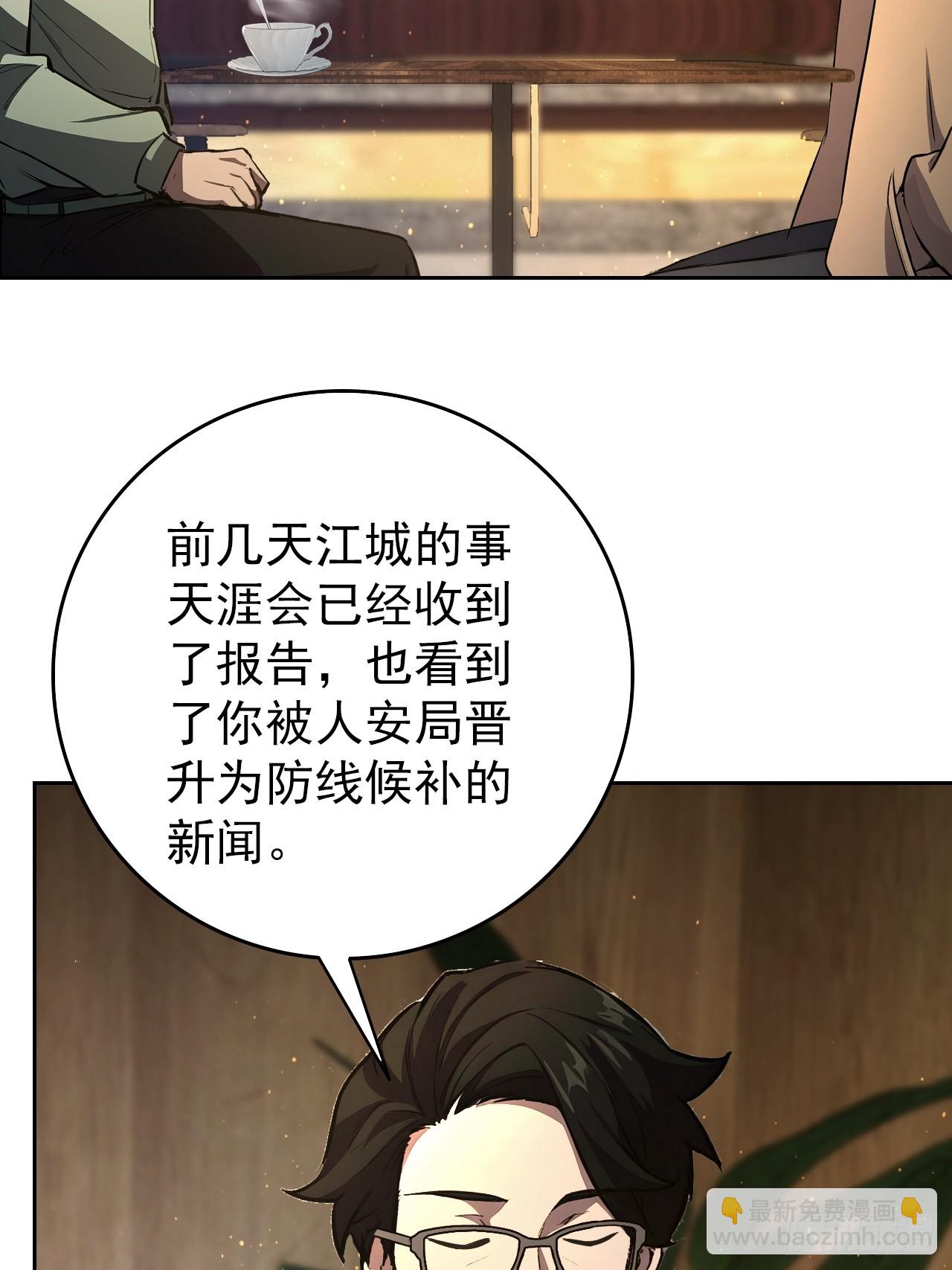 第104话 再遇苏眉(1/2)-第105话