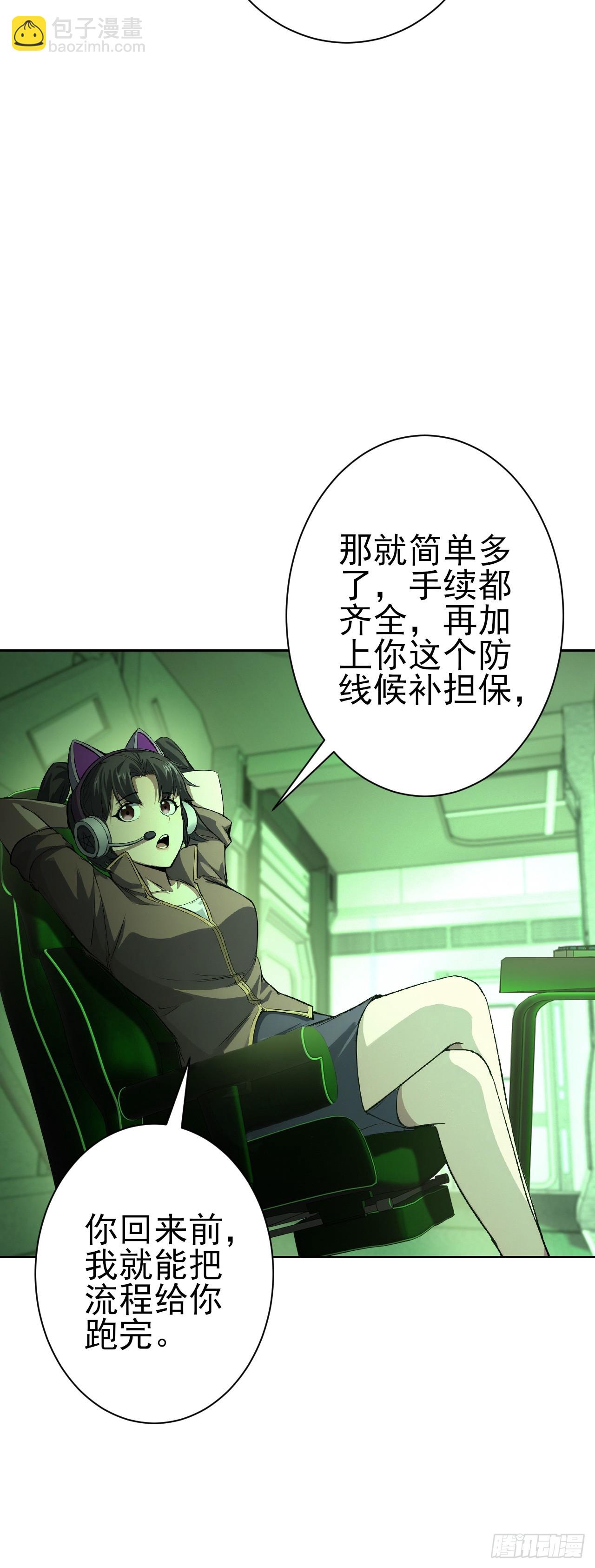 第106话 再次出发(1/2)-第107话