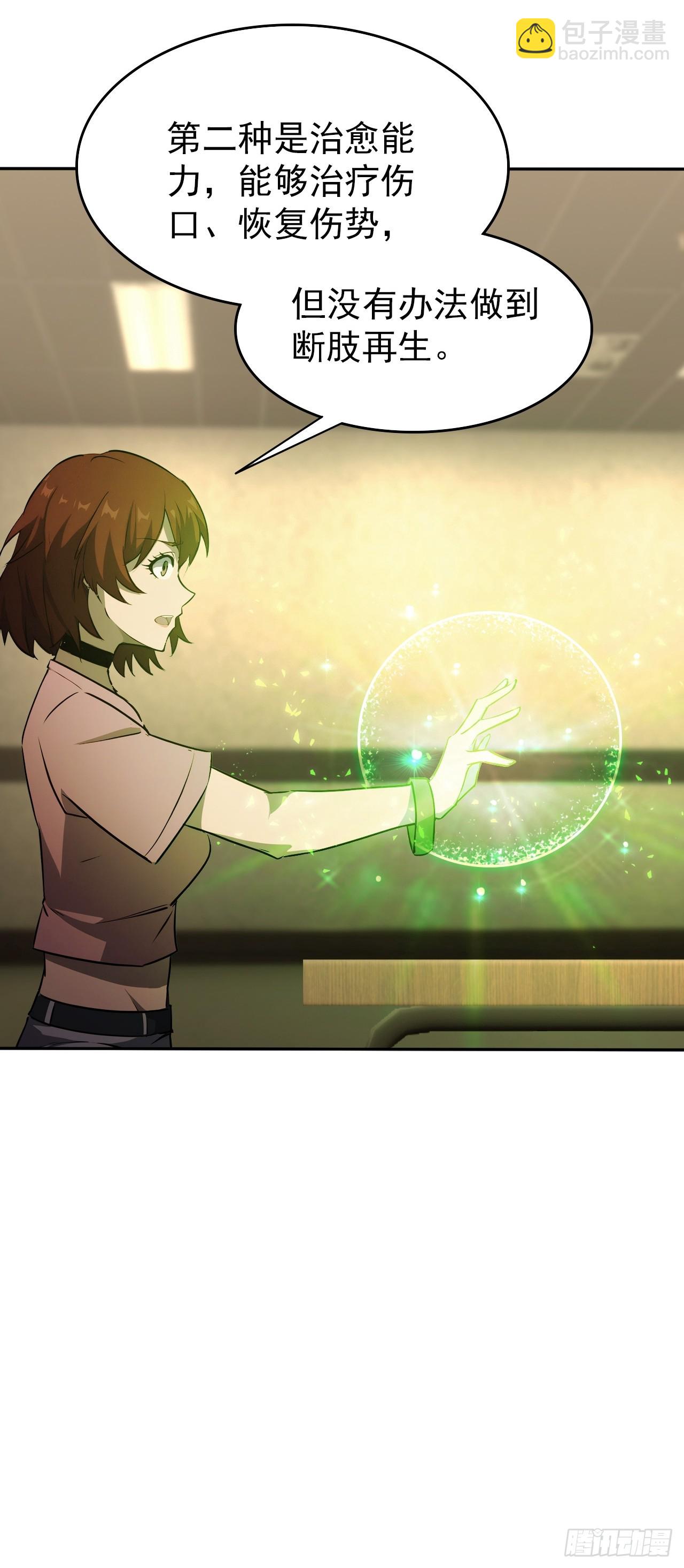 第106话 再次出发(1/2)-第107话