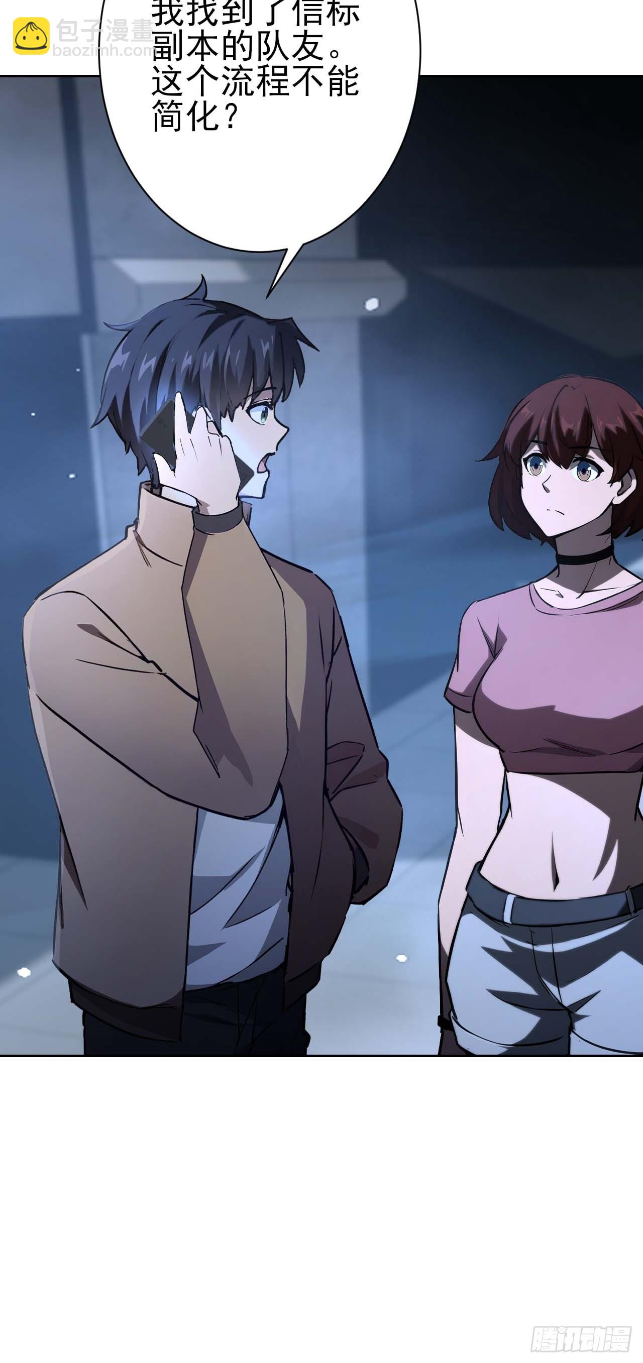 第106话 再次出发(1/2)-第107话