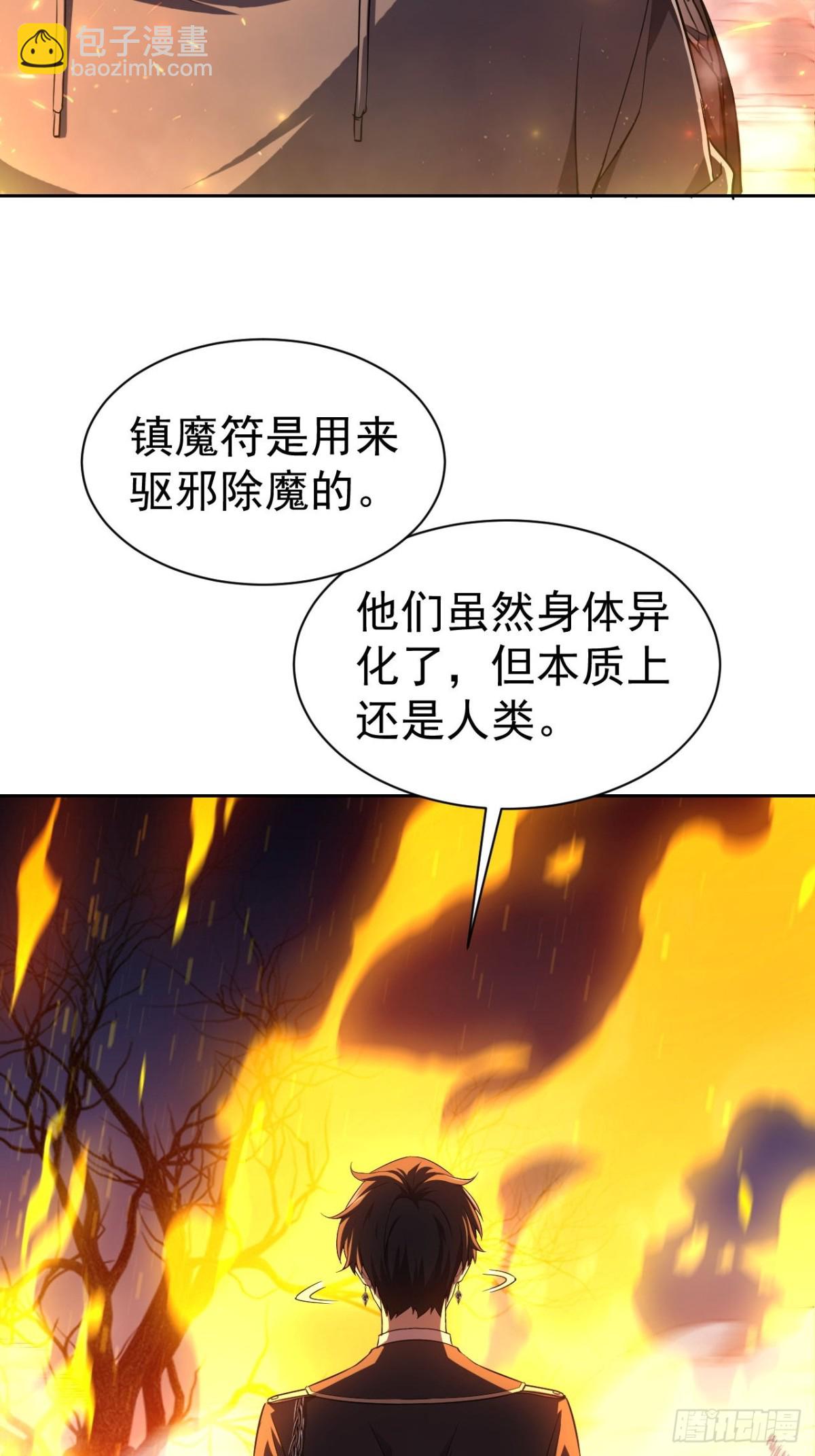 第10话  镇魔符的威力-第11话