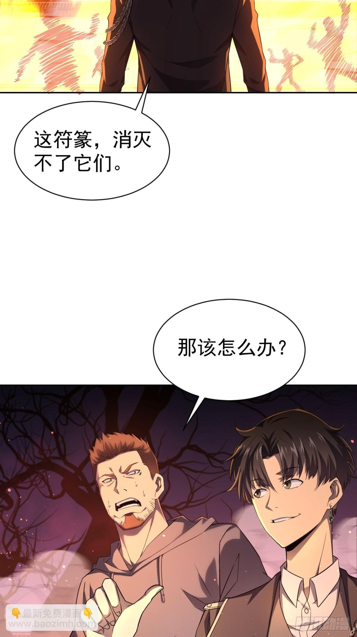 第10话  镇魔符的威力-第11话