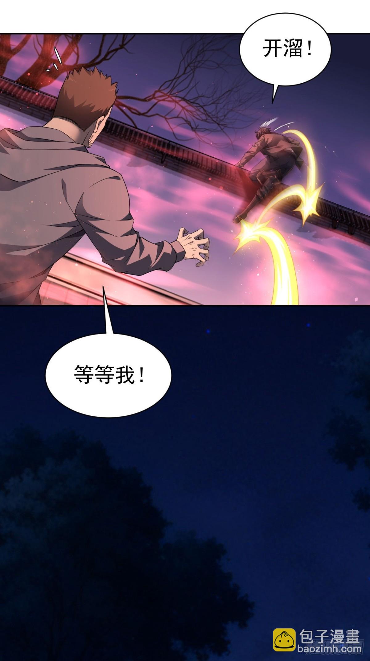 第10话  镇魔符的威力-第11话