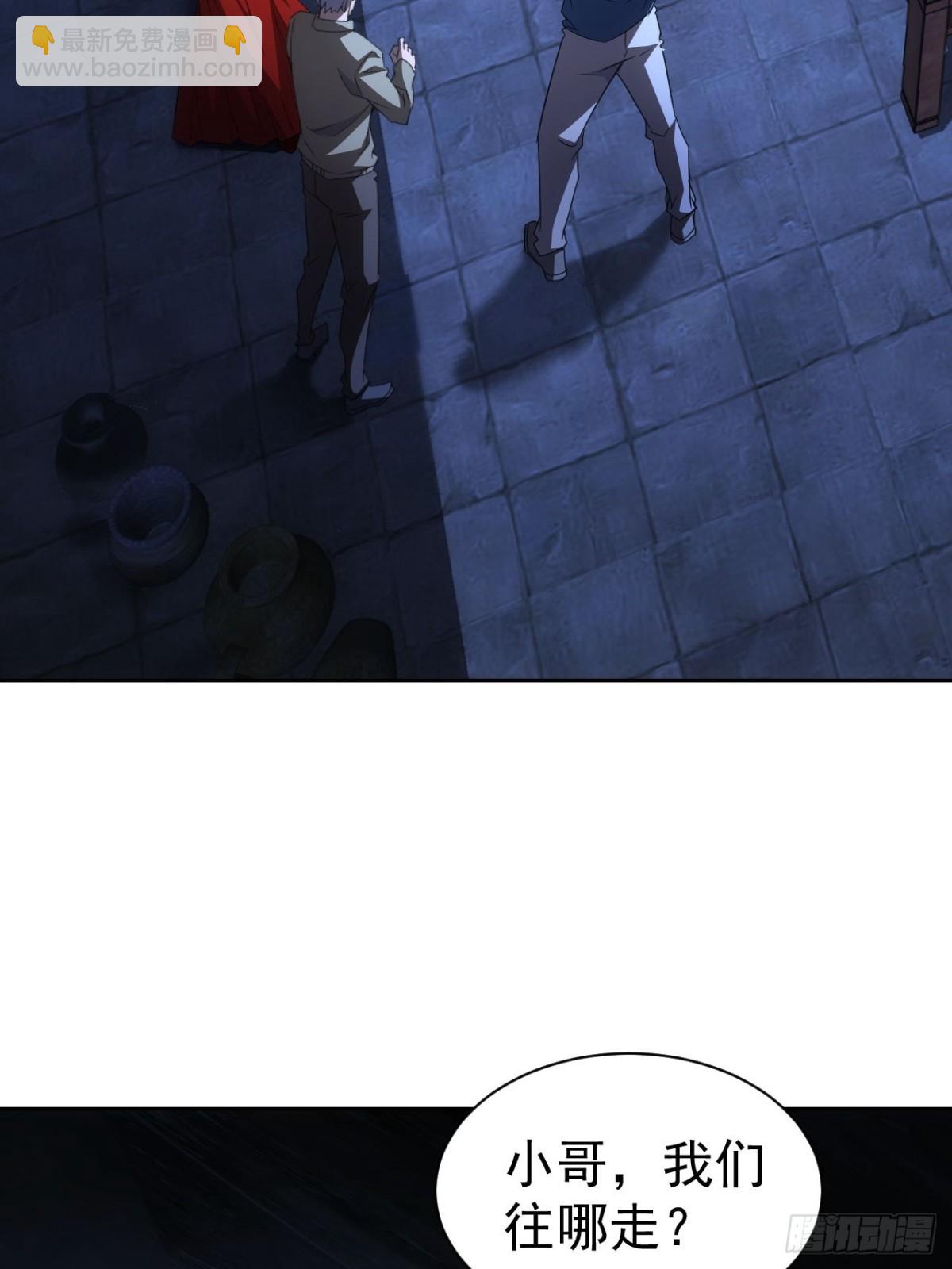 第10话  镇魔符的威力-第11话