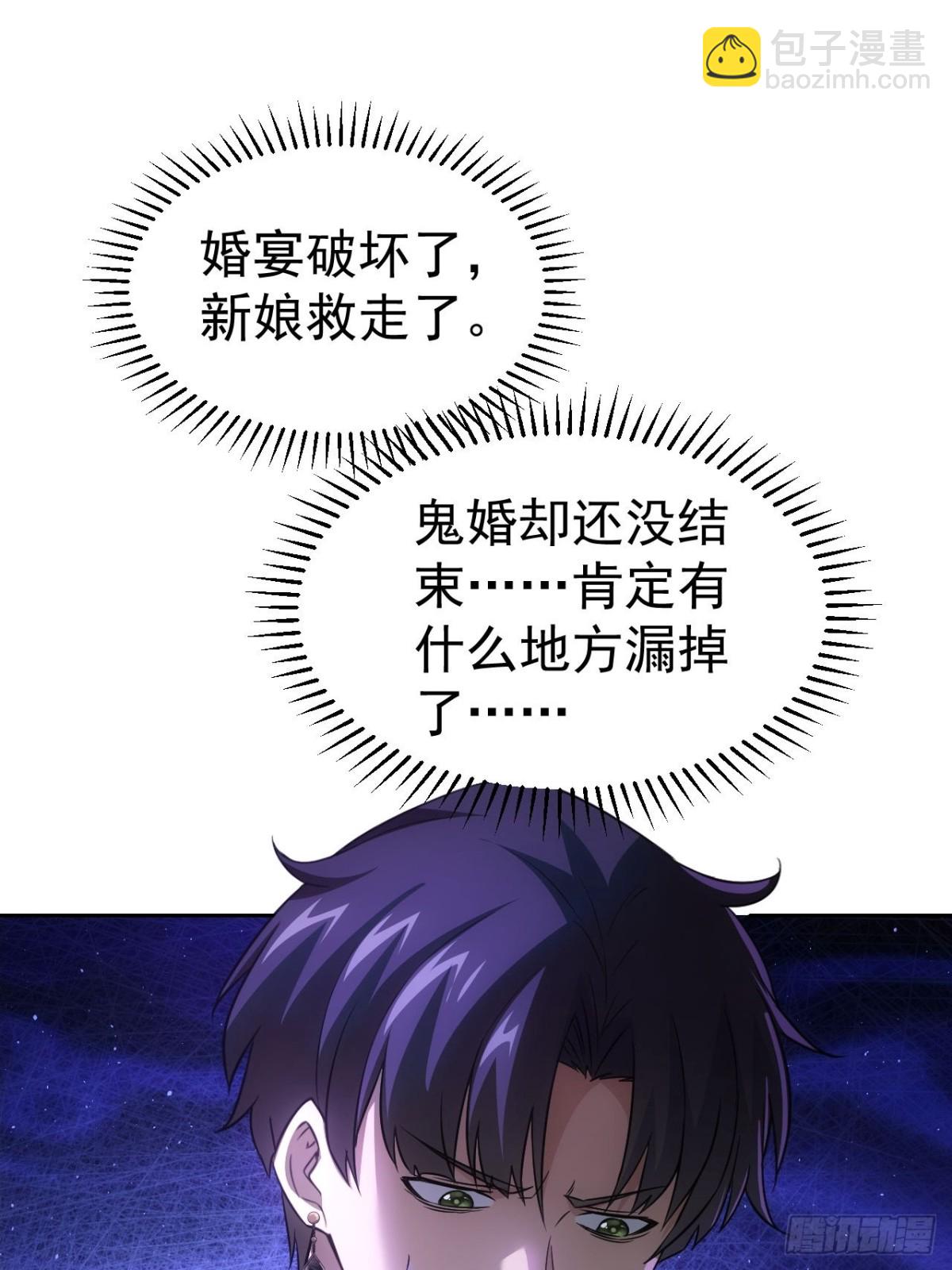 第10话  镇魔符的威力-第11话