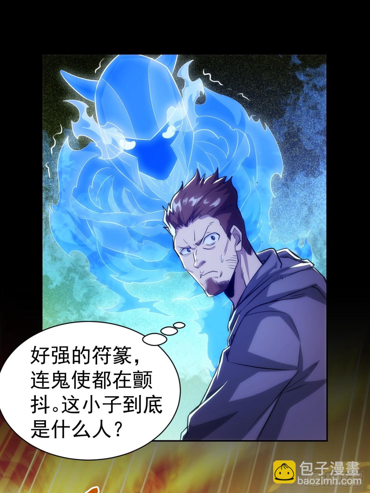 第10话  镇魔符的威力-第11话