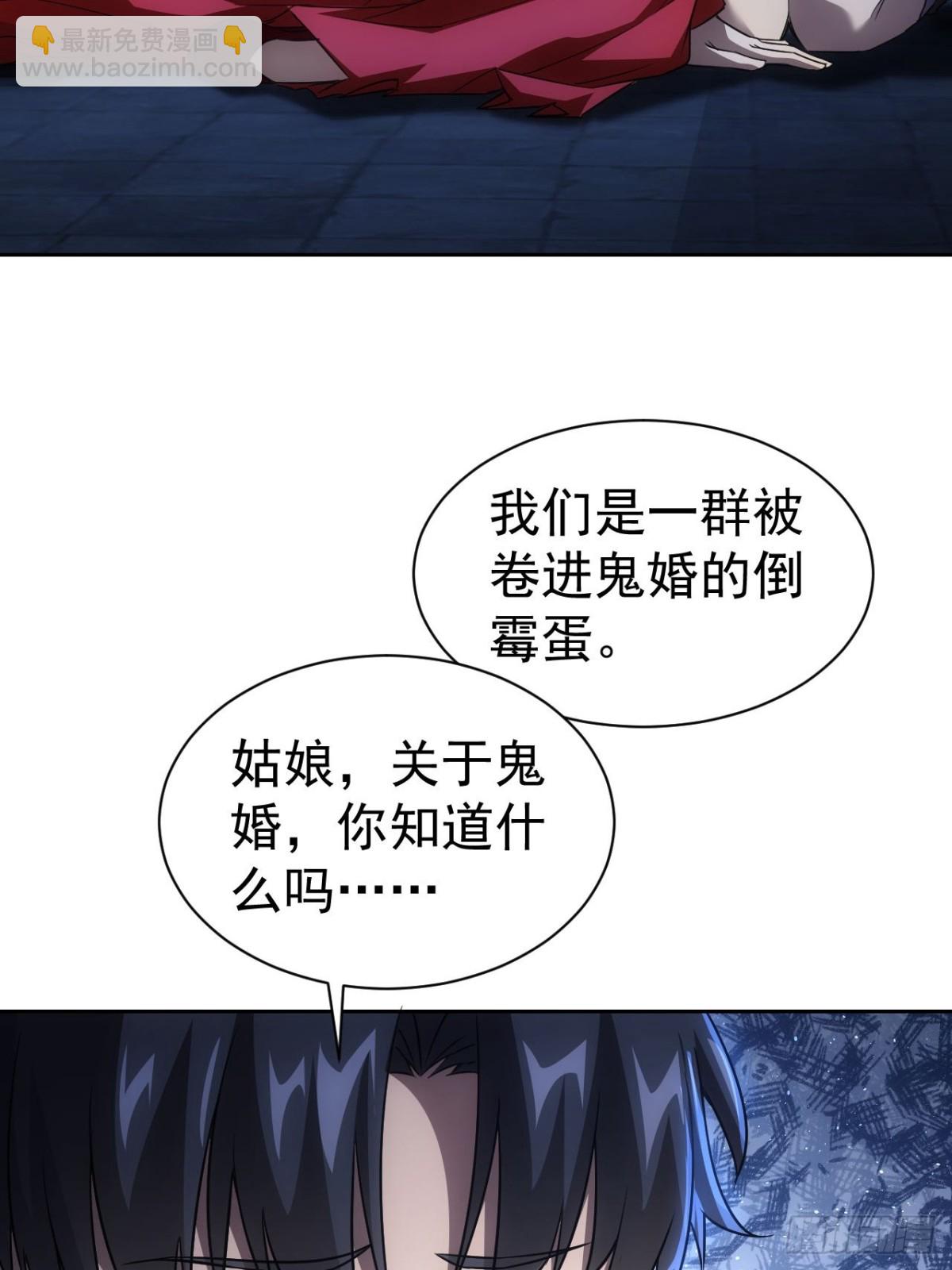 第10话  镇魔符的威力-第11话