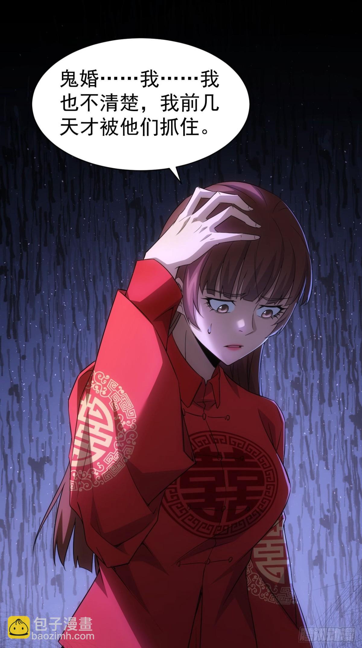 第10话  镇魔符的威力-第11话