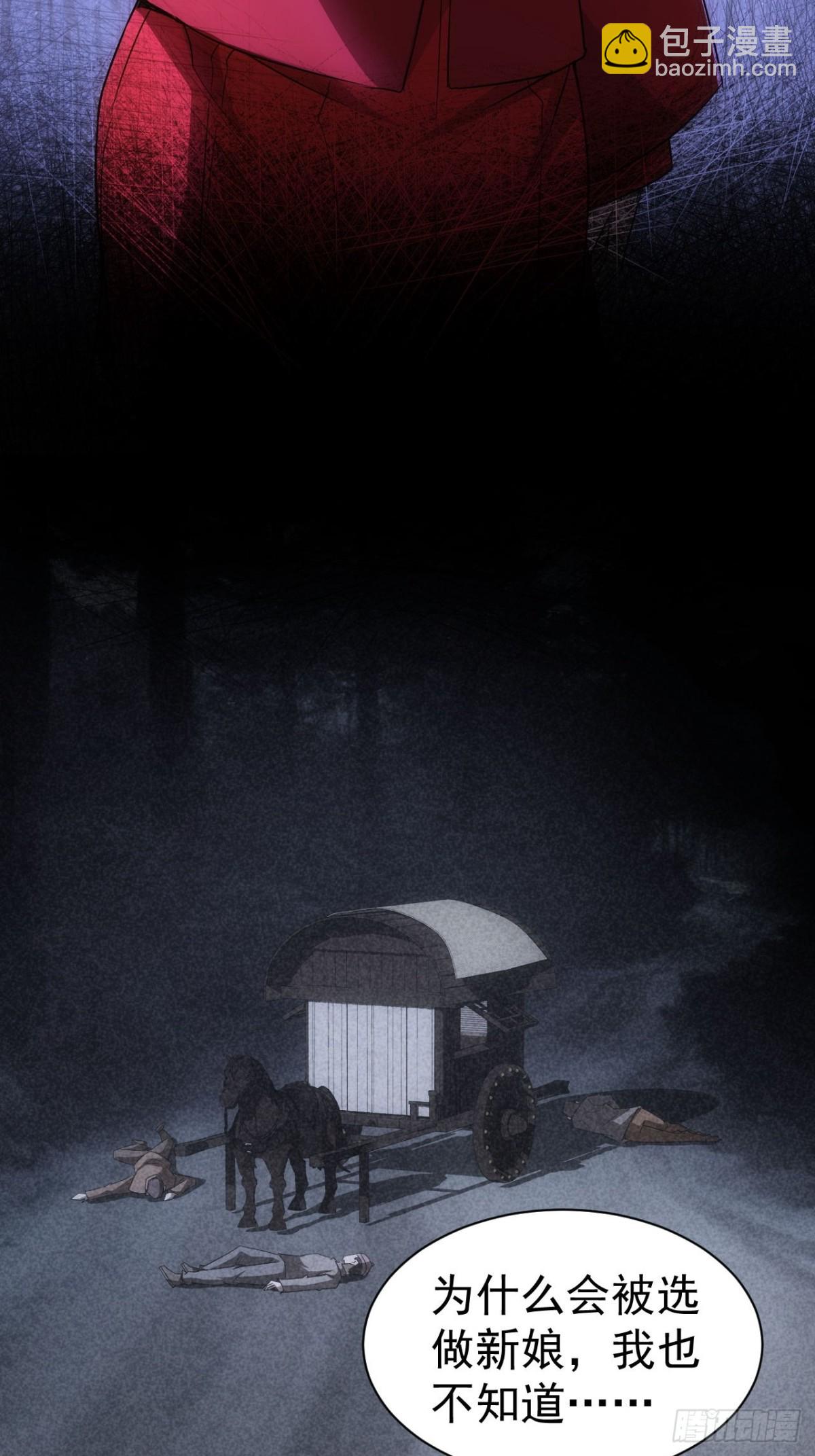 第10话  镇魔符的威力-第11话