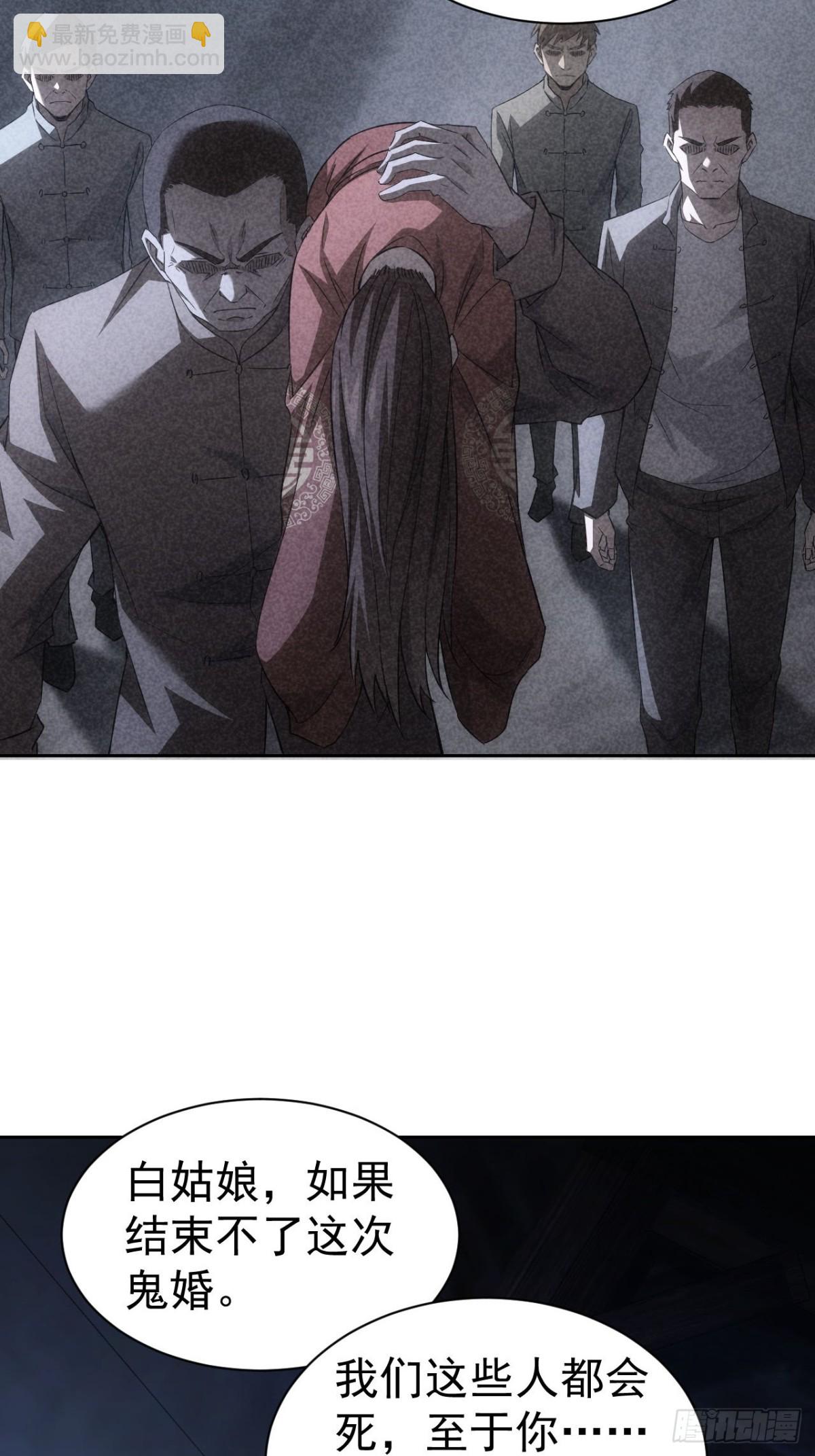 第10话  镇魔符的威力-第11话