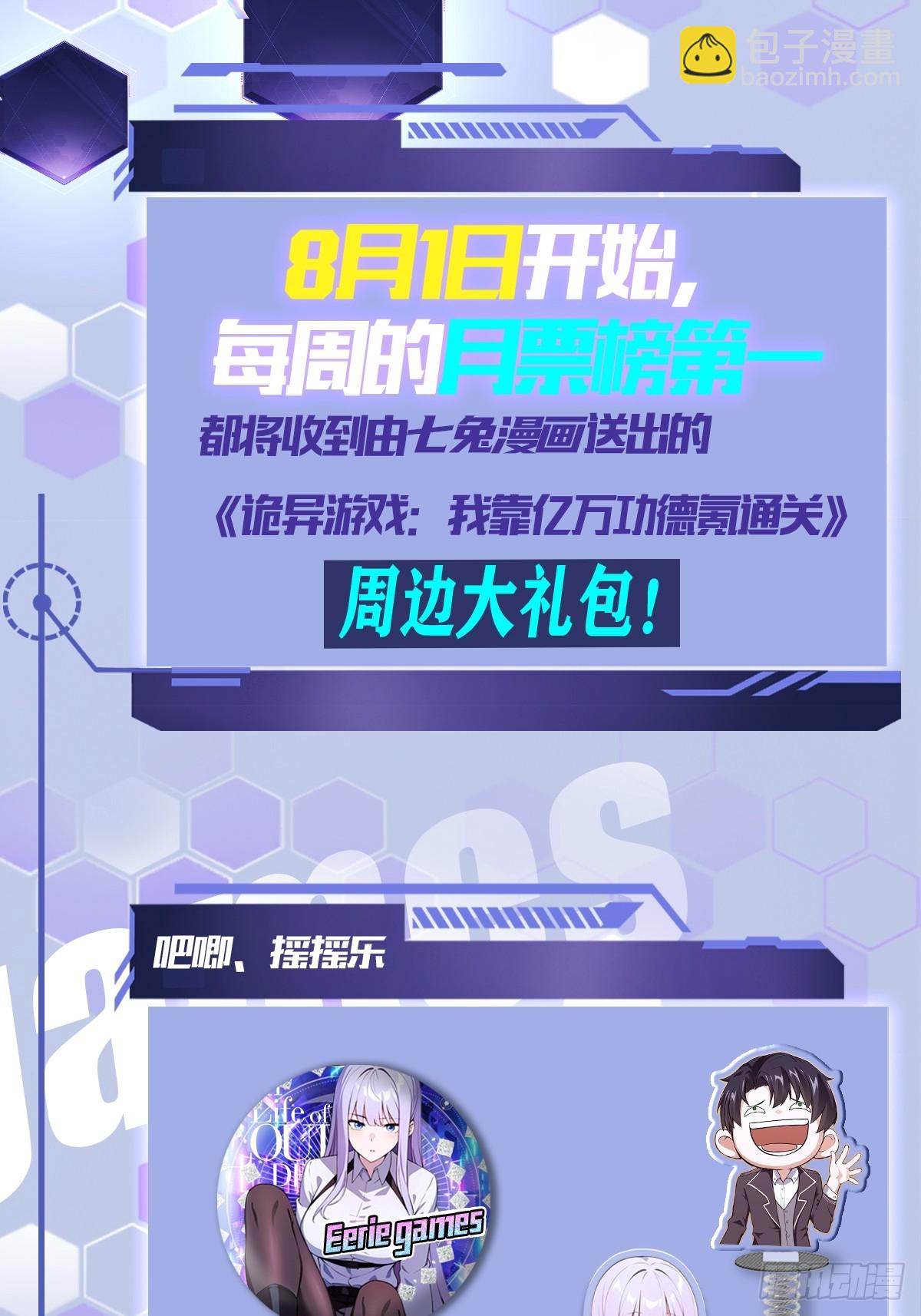 第10话  镇魔符的威力-第11话