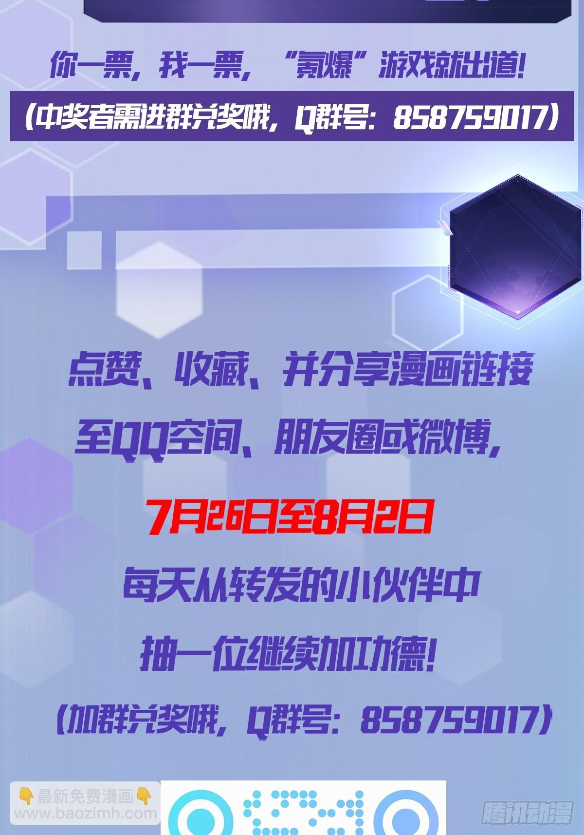 第10话  镇魔符的威力-第11话