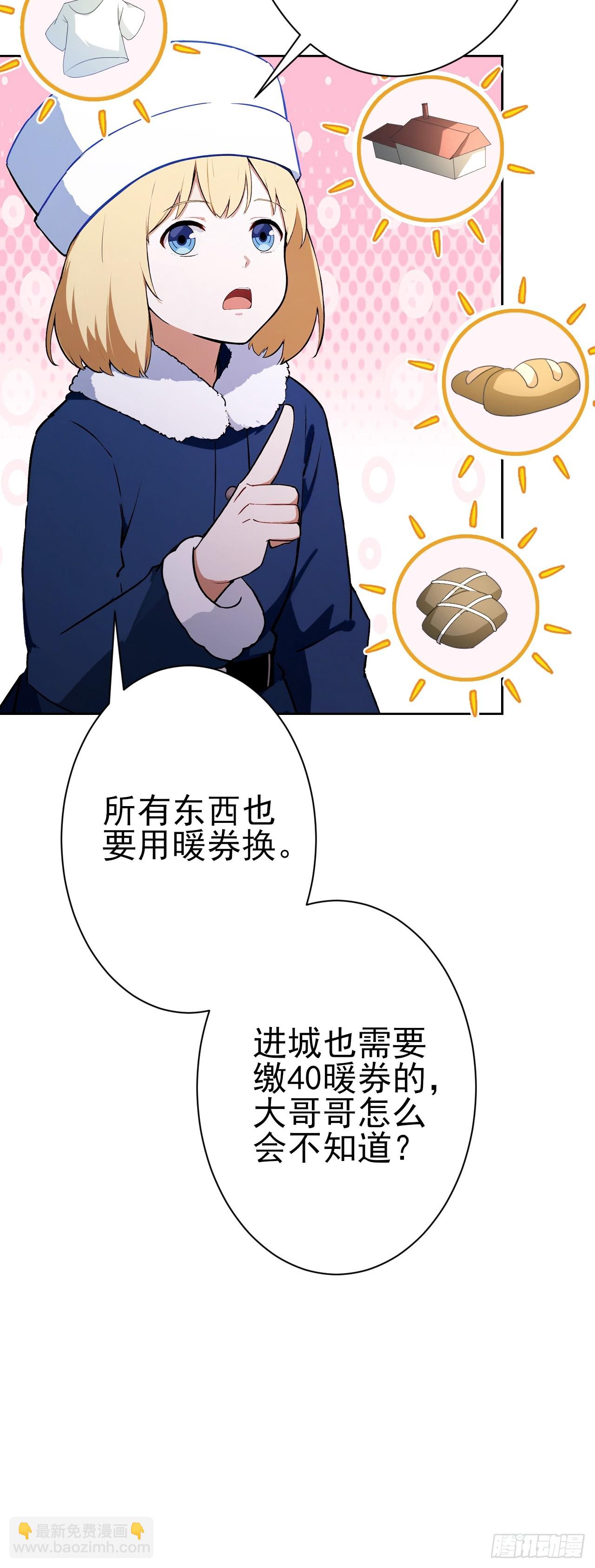 第110话 不同的命运(1/2)-第111话