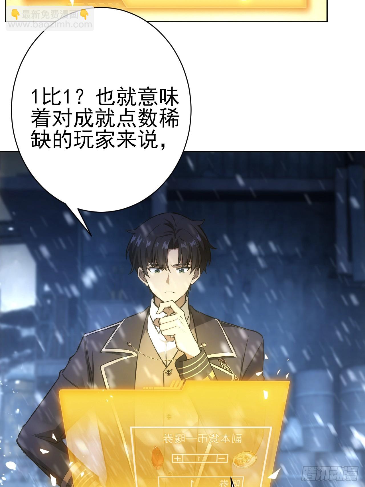 第110话 不同的命运(1/2)-第111话