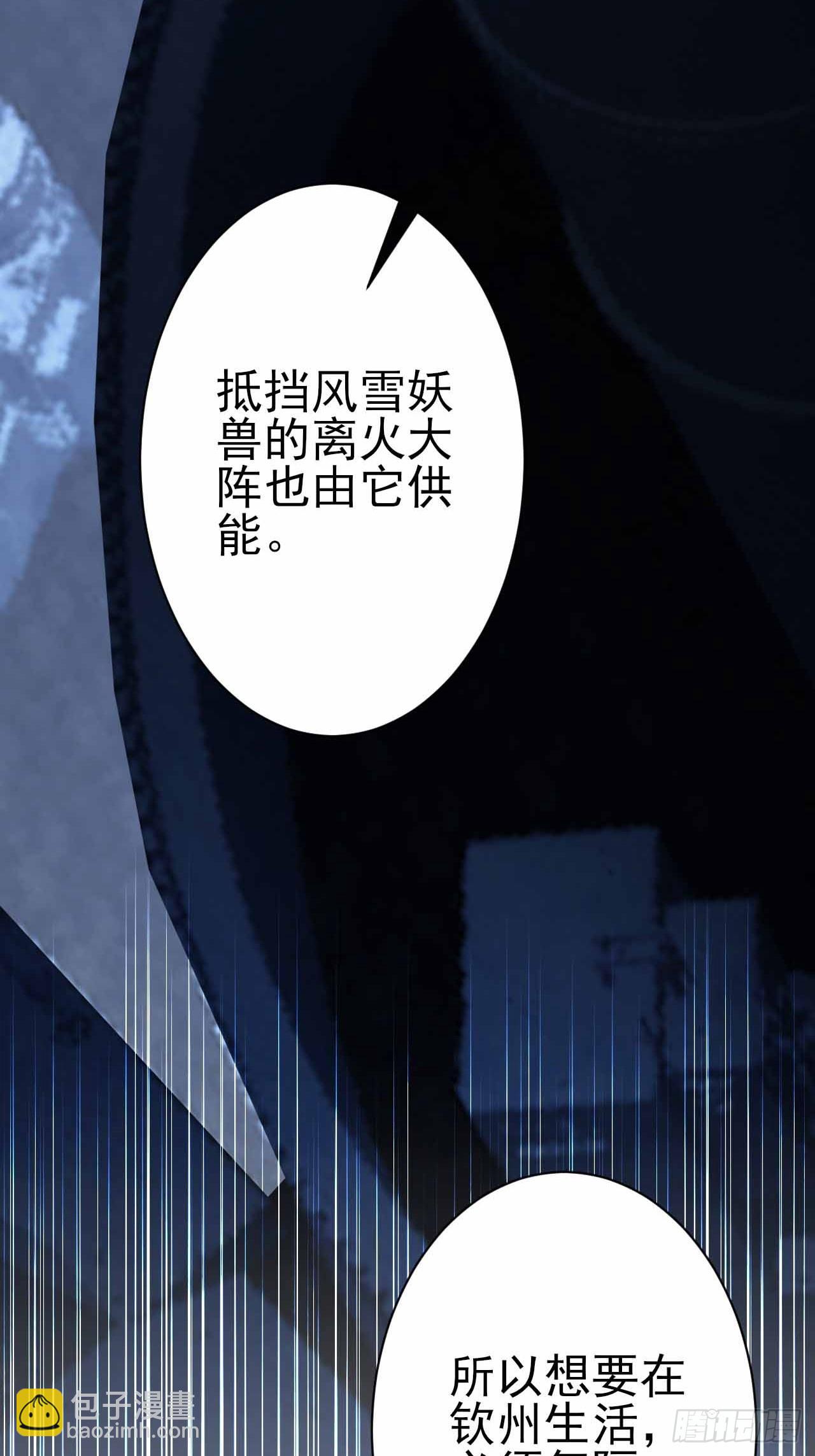 第110话 不同的命运(1/2)-第111话