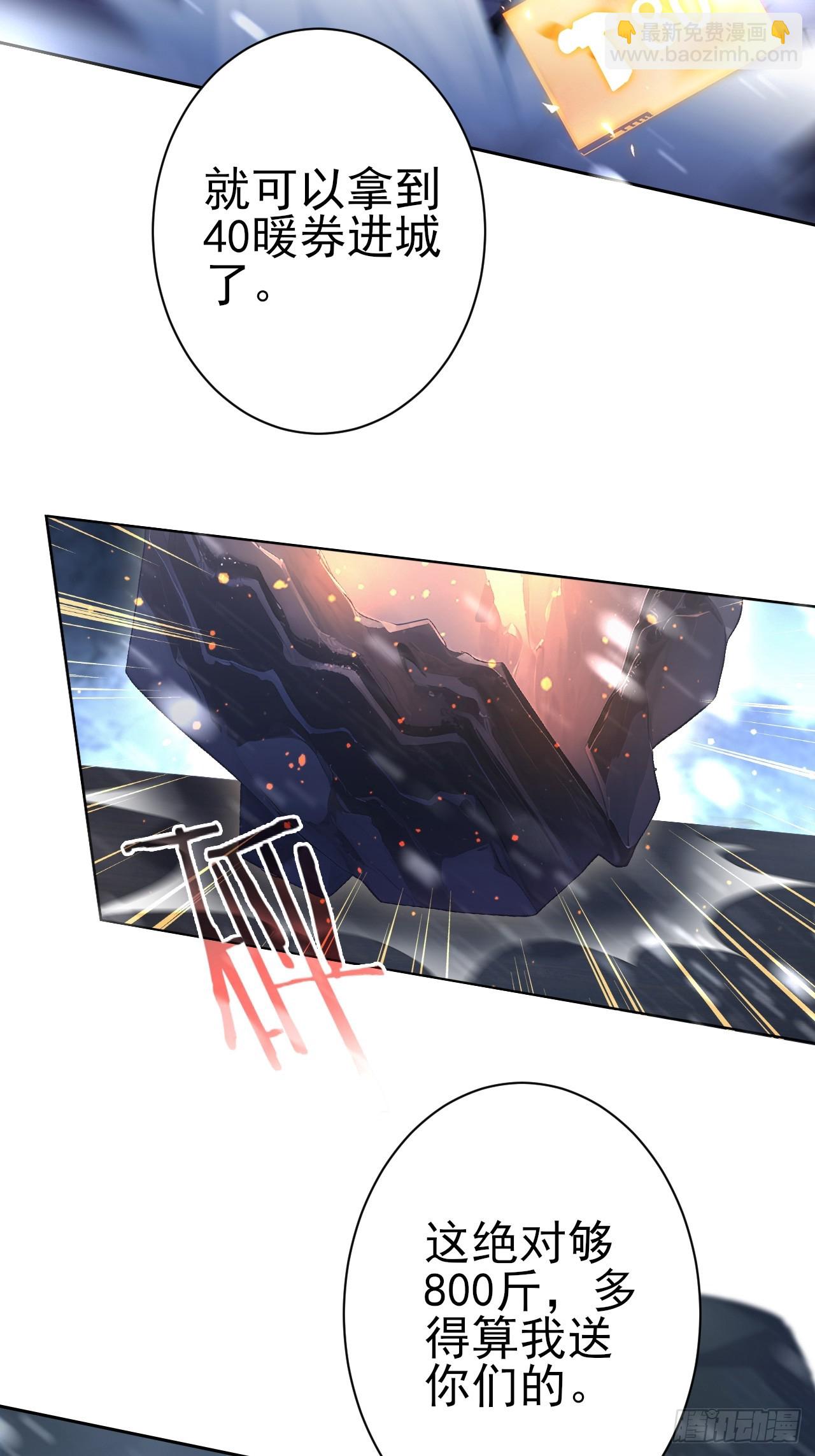 第110话 不同的命运(1/2)-第111话