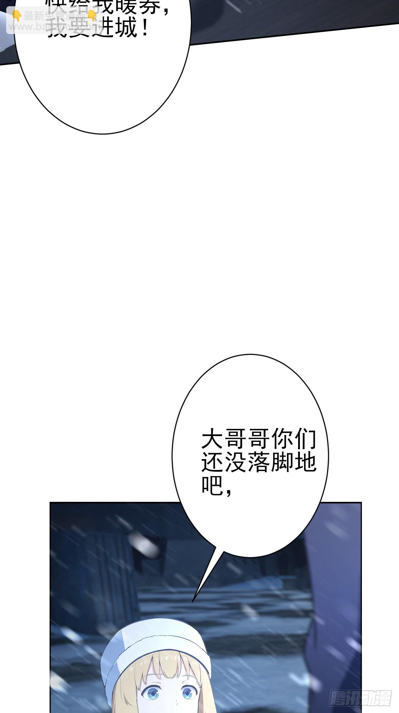 第110话 不同的命运(1/2)-第111话