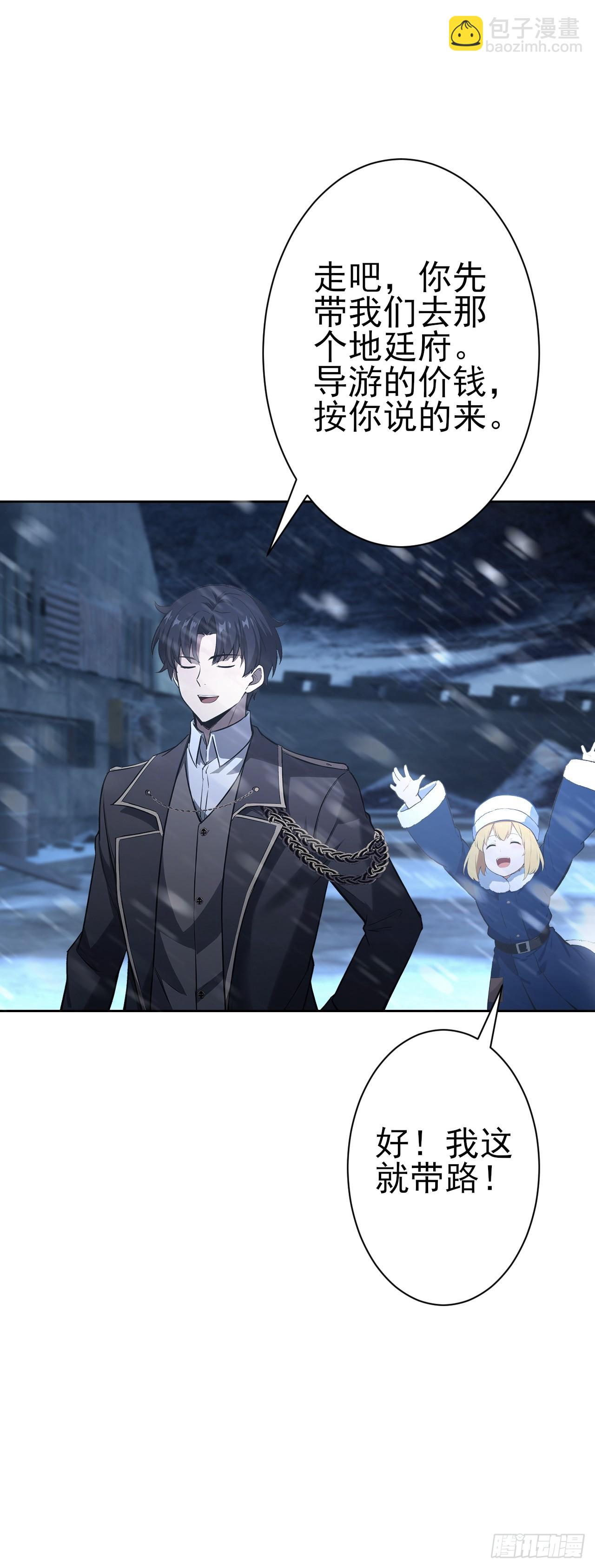 第110话 不同的命运(1/2)-第111话