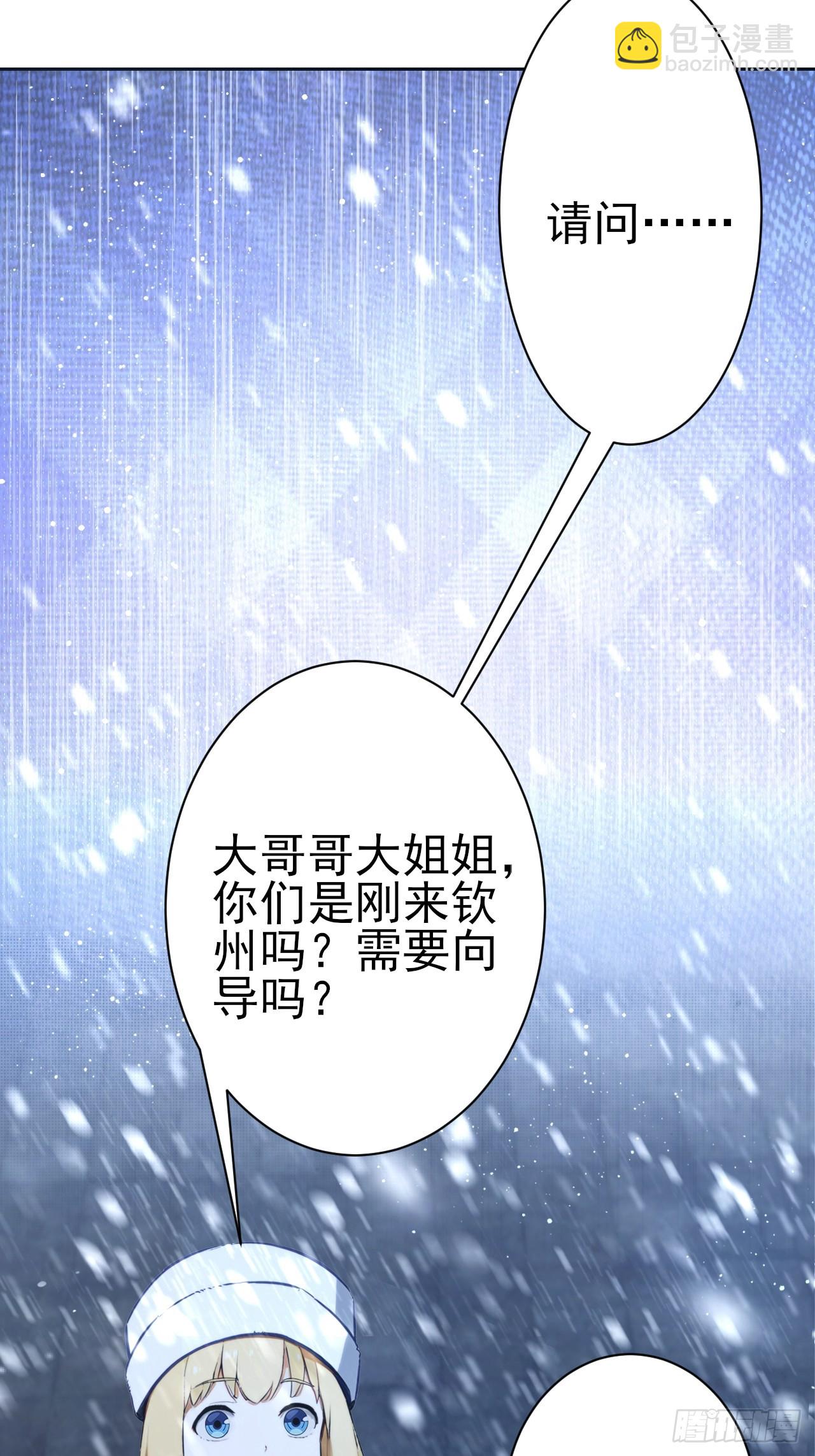 第110话 不同的命运(1/2)-第111话