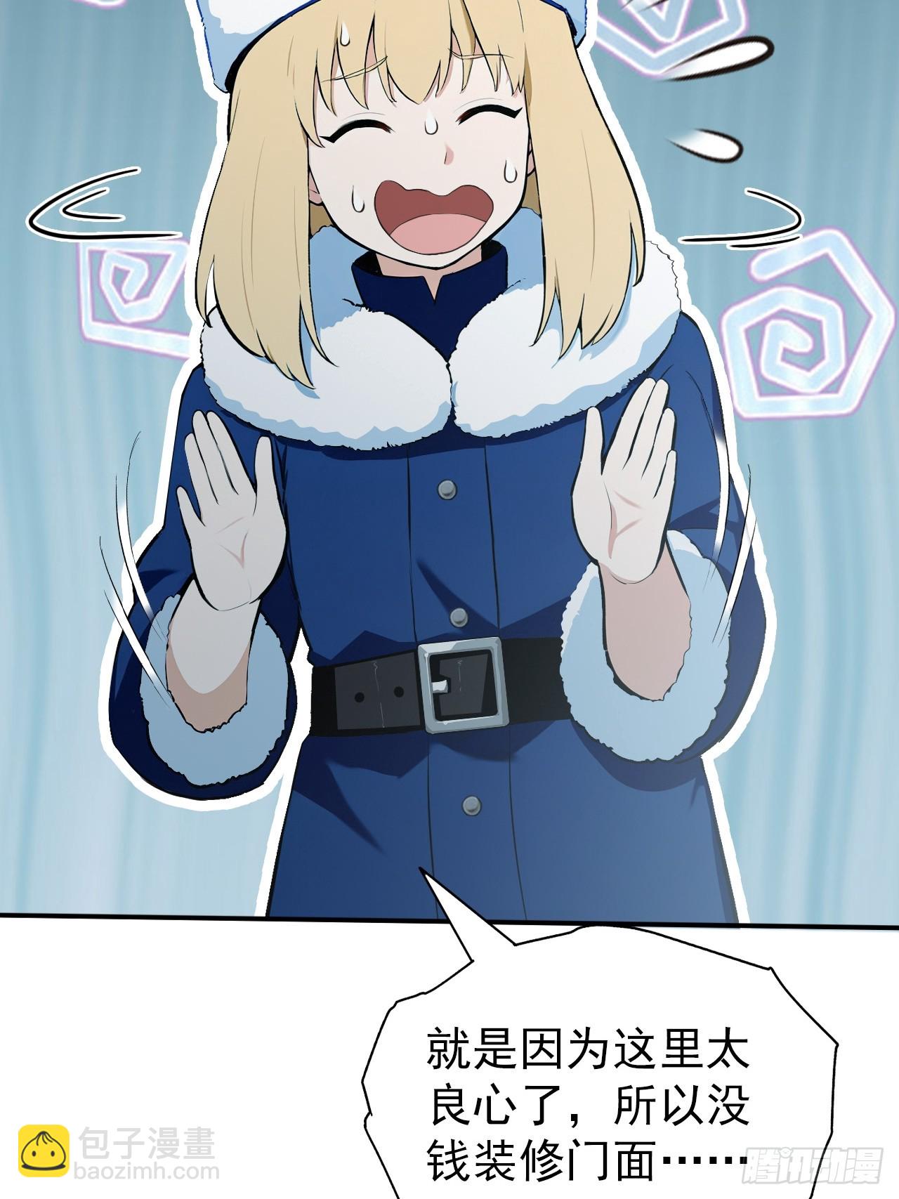 第112话 异世界也有杀猪盘？(1/2)-第113话