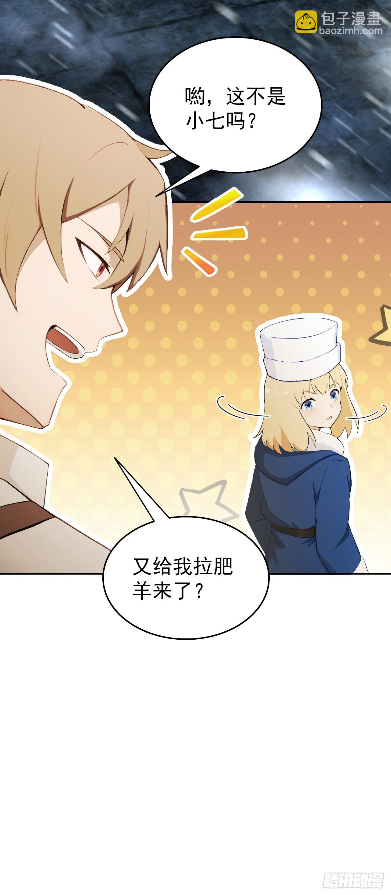 第112话 异世界也有杀猪盘？(1/2)-第113话