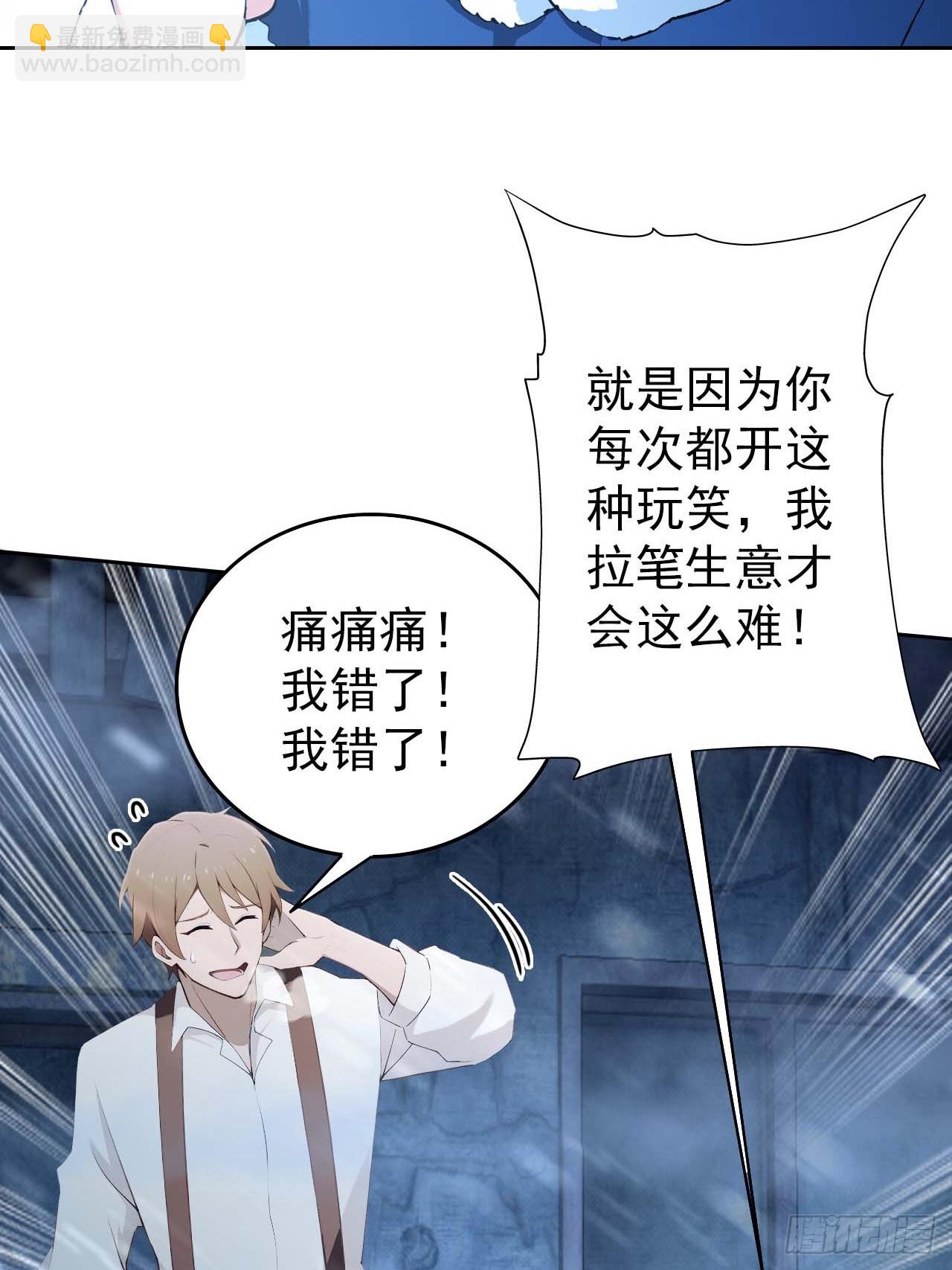 第112话 异世界也有杀猪盘？(1/2)-第113话