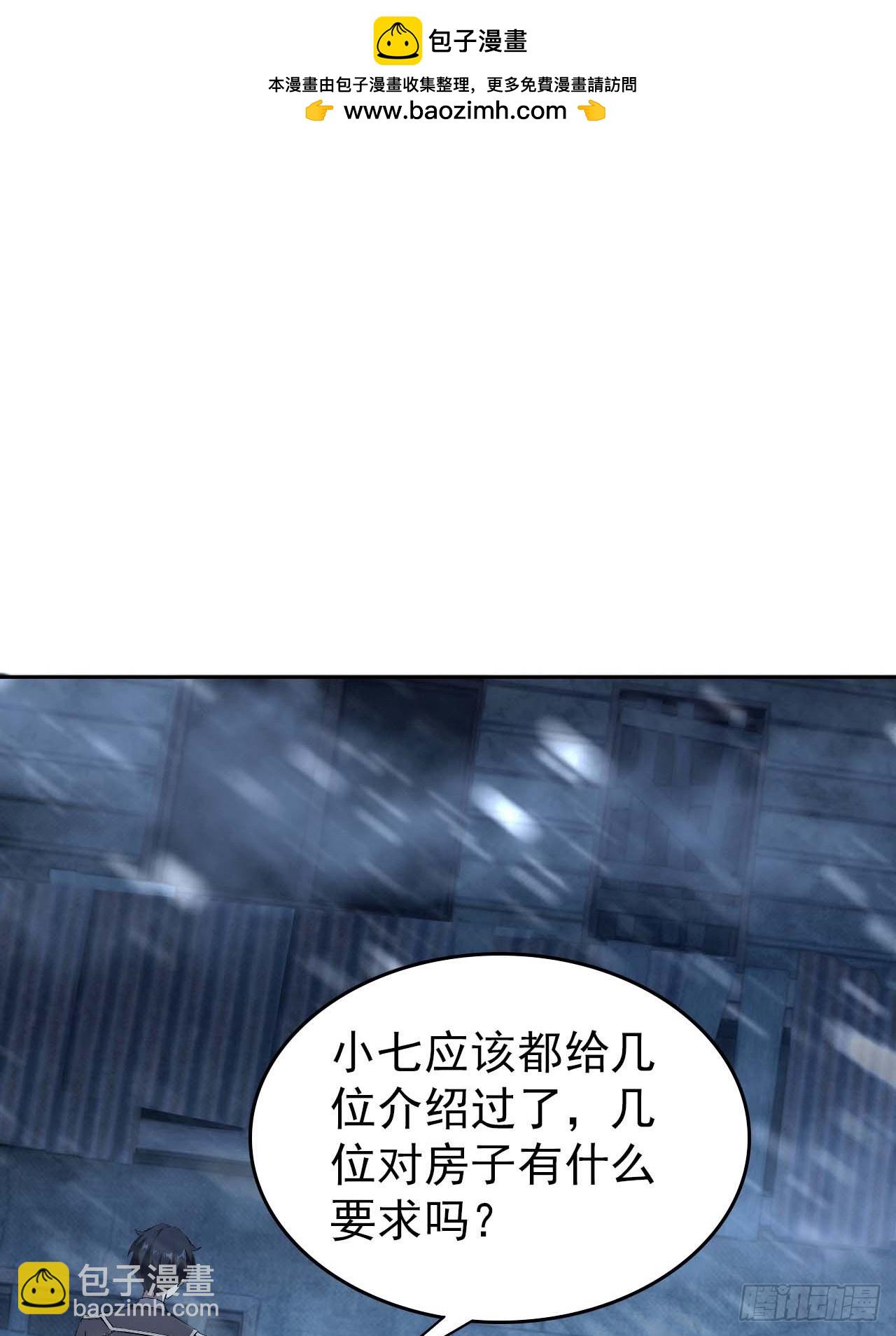 第112话 异世界也有杀猪盘？(1/2)-第113话