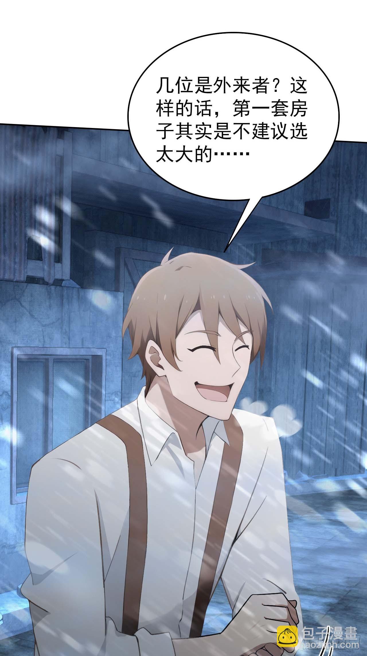 第112话 异世界也有杀猪盘？(1/2)-第113话