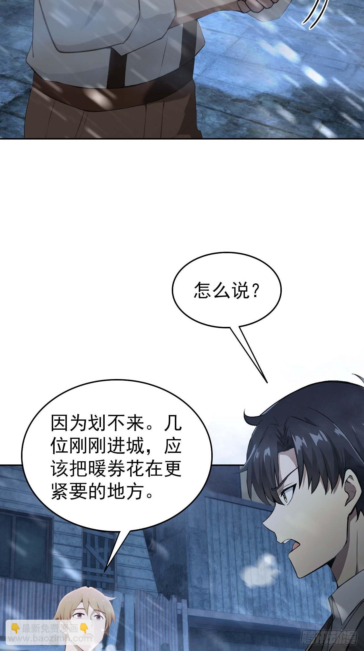 第112话 异世界也有杀猪盘？(1/2)-第113话