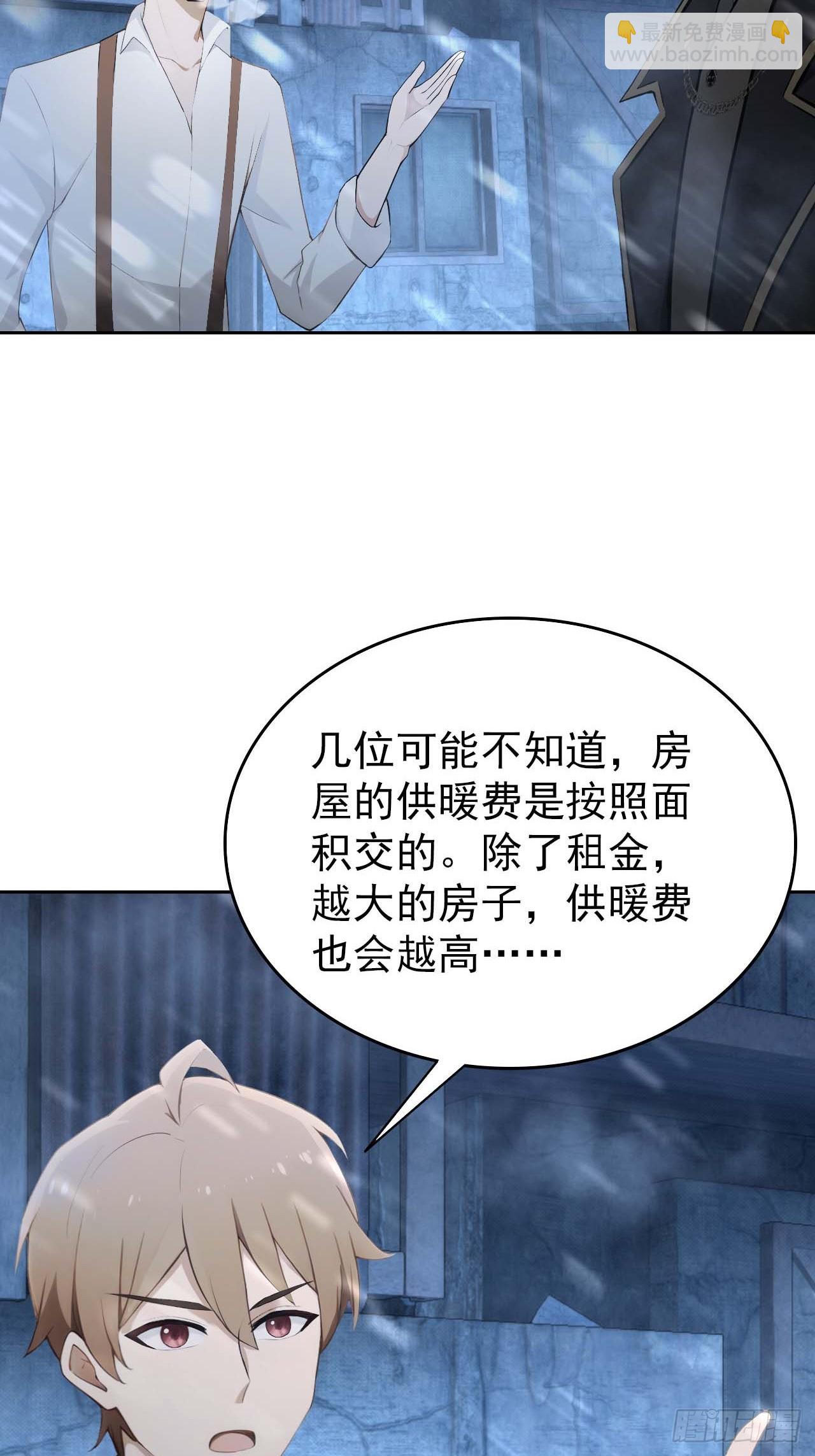 第112话 异世界也有杀猪盘？(1/2)-第113话