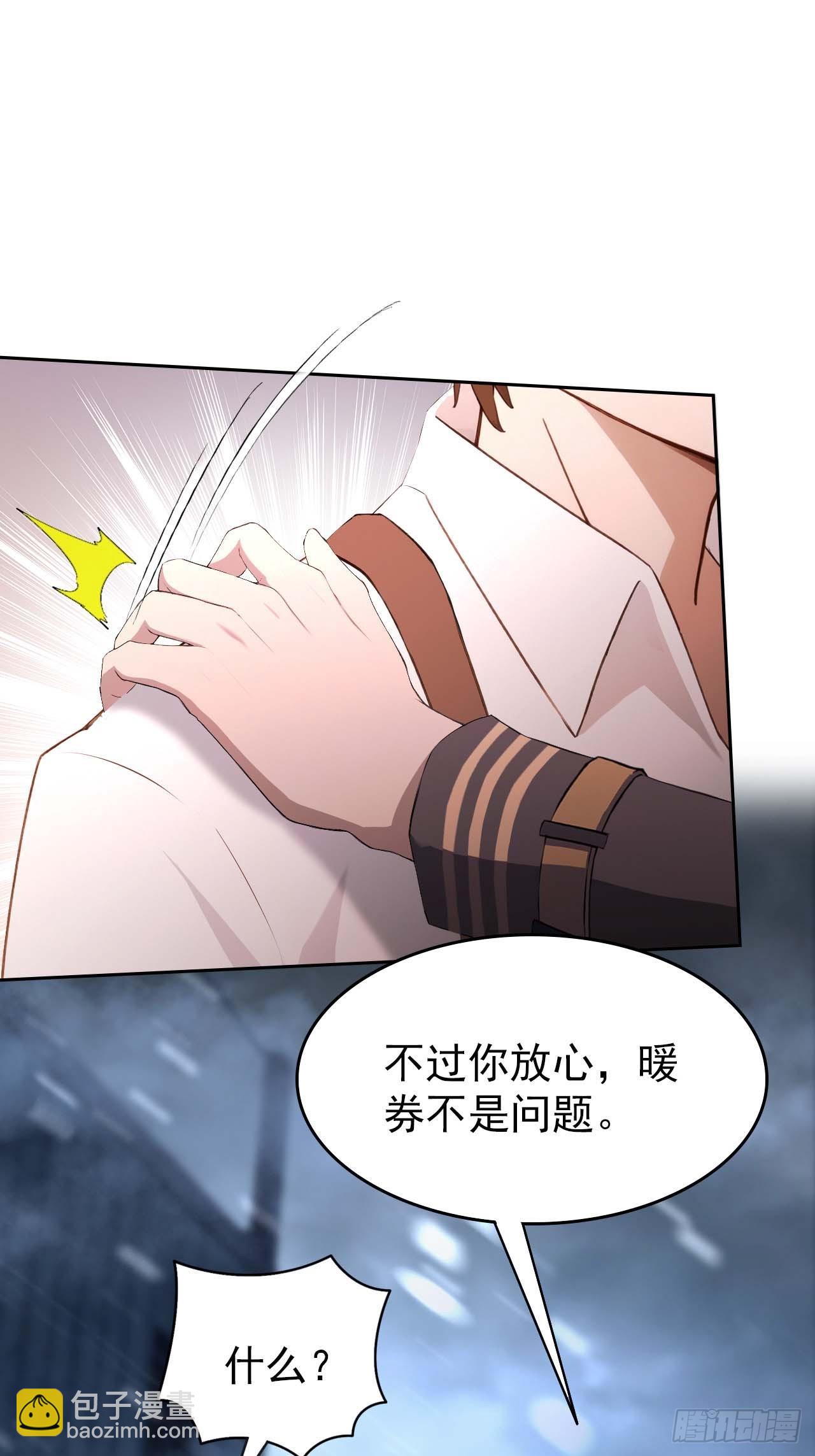 第112话 异世界也有杀猪盘？(1/2)-第113话