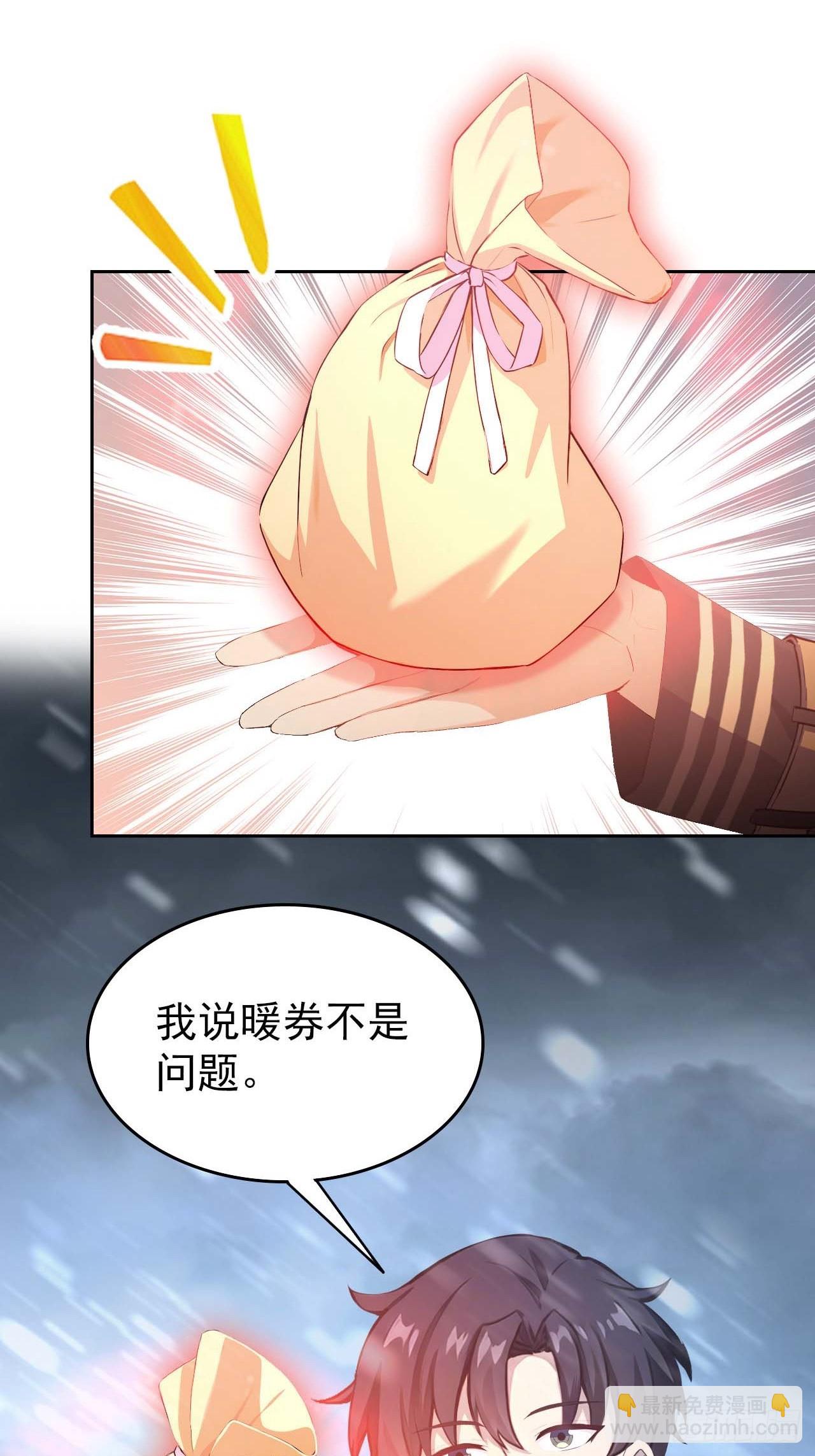 第112话 异世界也有杀猪盘？(1/2)-第113话