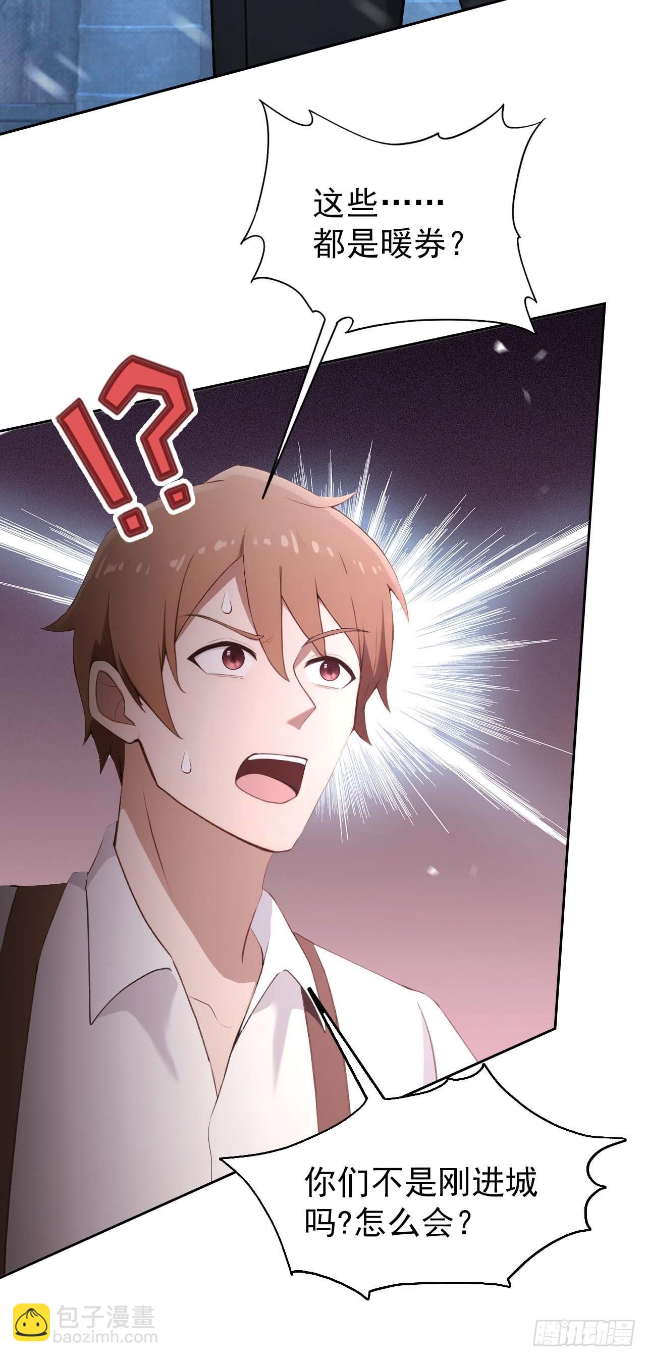 第112话 异世界也有杀猪盘？(1/2)-第113话