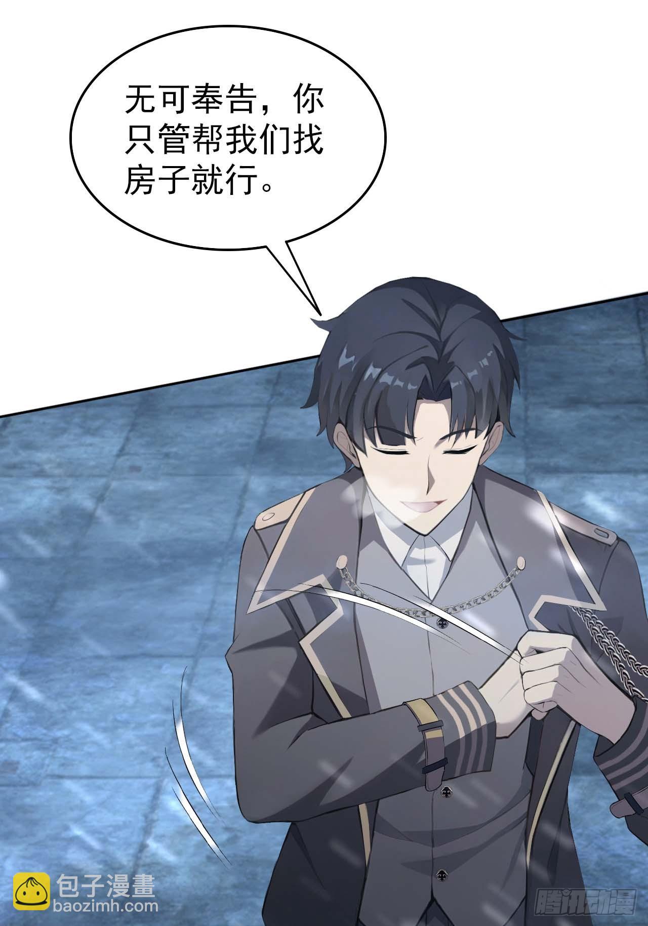 第112话 异世界也有杀猪盘？(1/2)-第113话