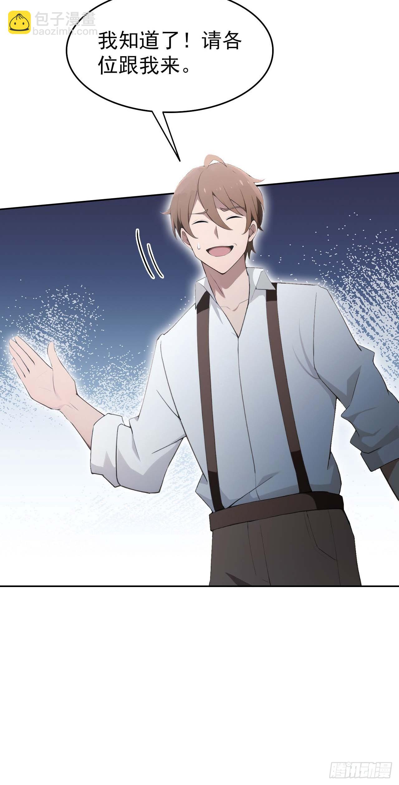 第112话 异世界也有杀猪盘？(1/2)-第113话