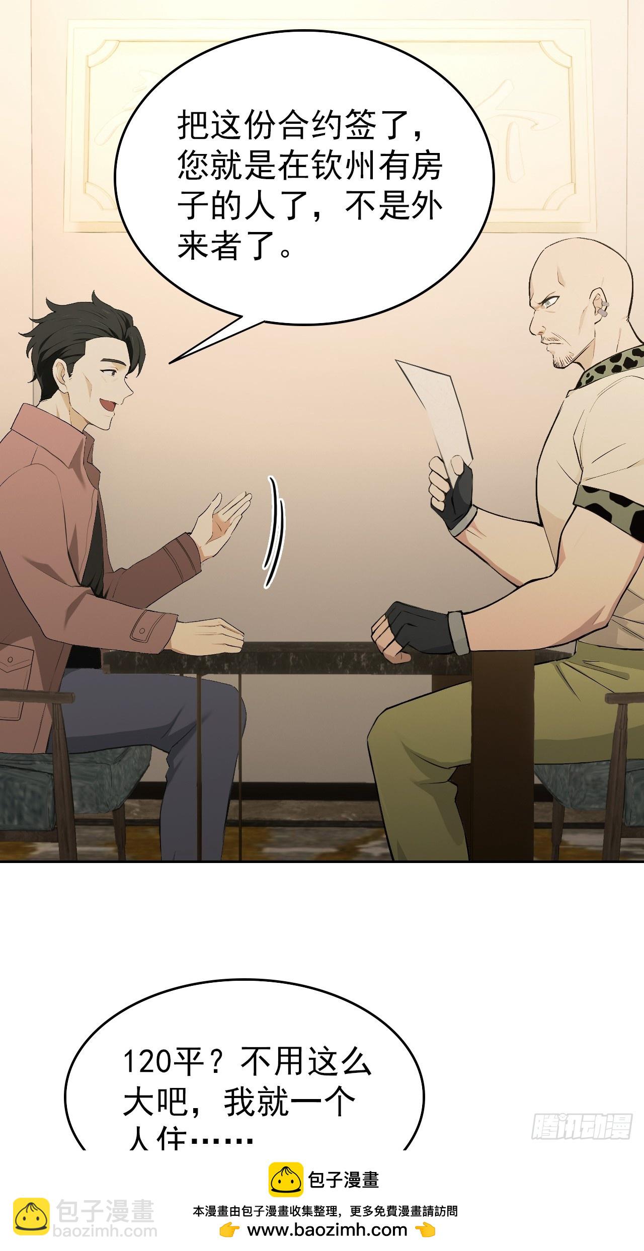 第112话 异世界也有杀猪盘？(1/2)-第113话