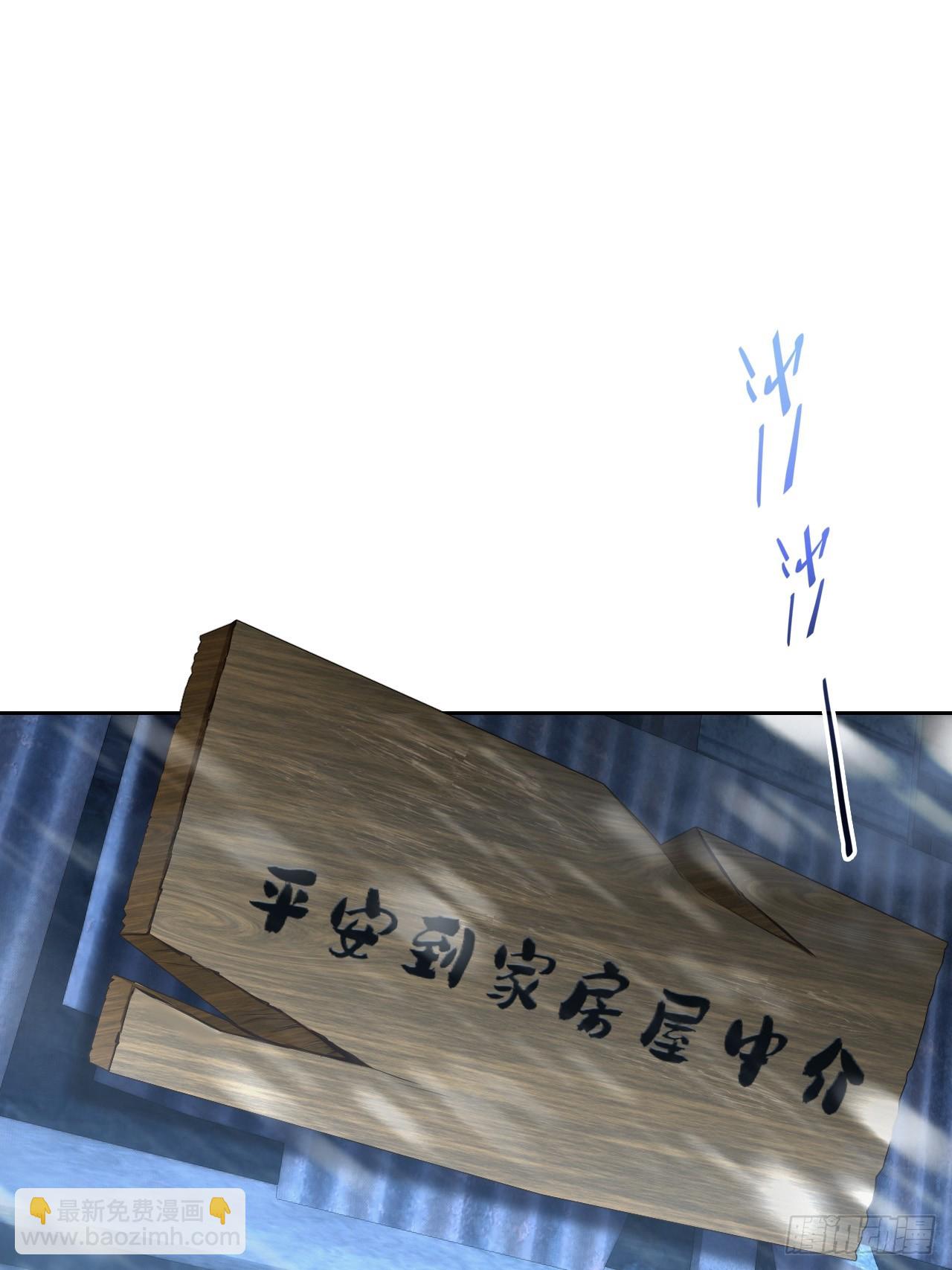 第112话 异世界也有杀猪盘？(1/2)-第113话