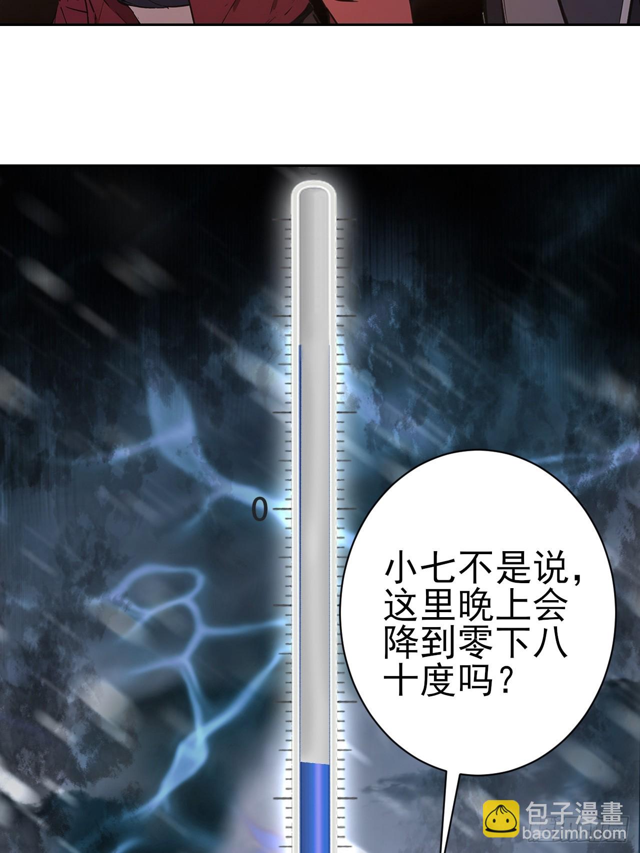 第114话 不要给陌生人开门(1/2)-第115话