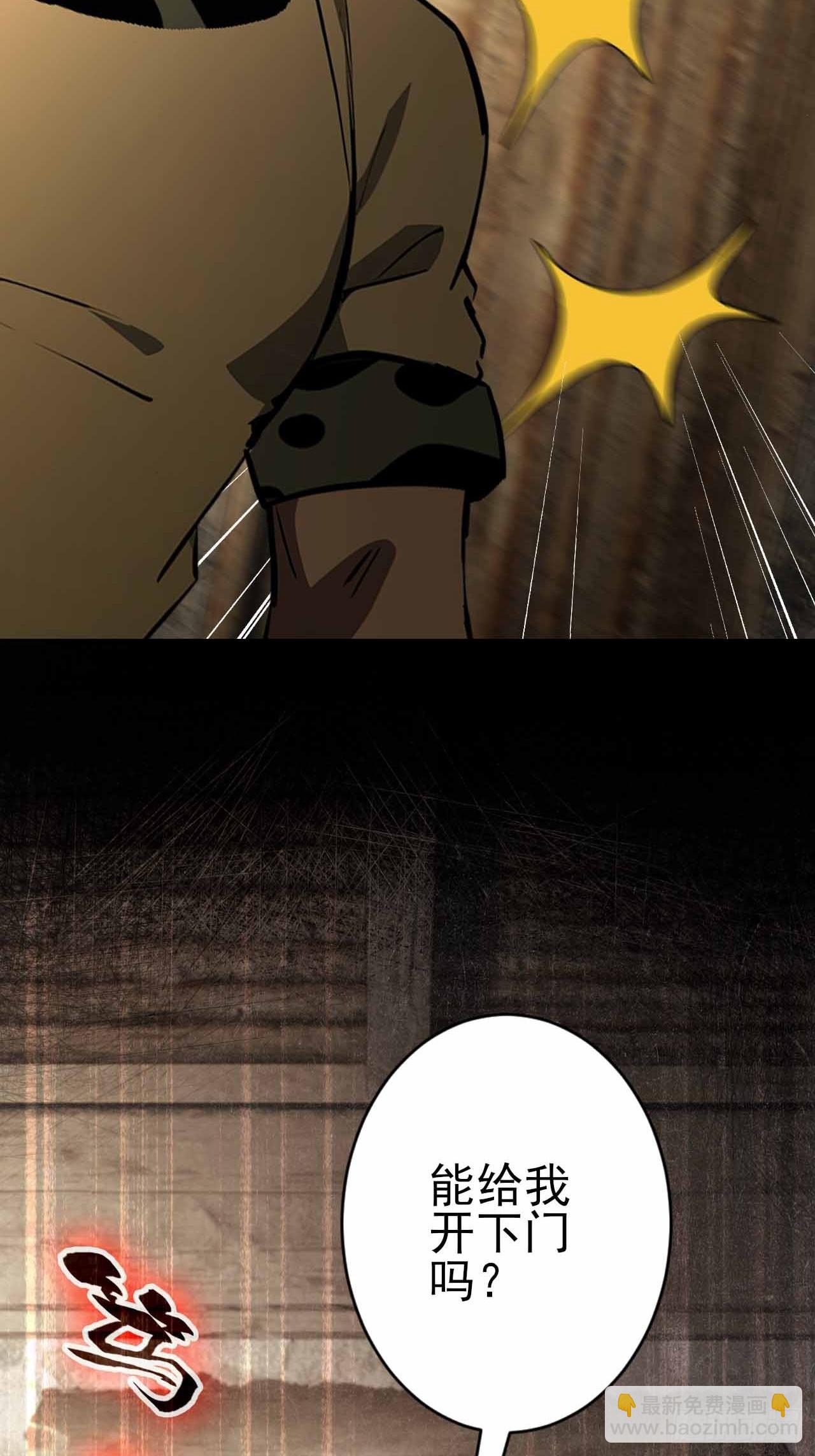 第114话 不要给陌生人开门(1/2)-第115话