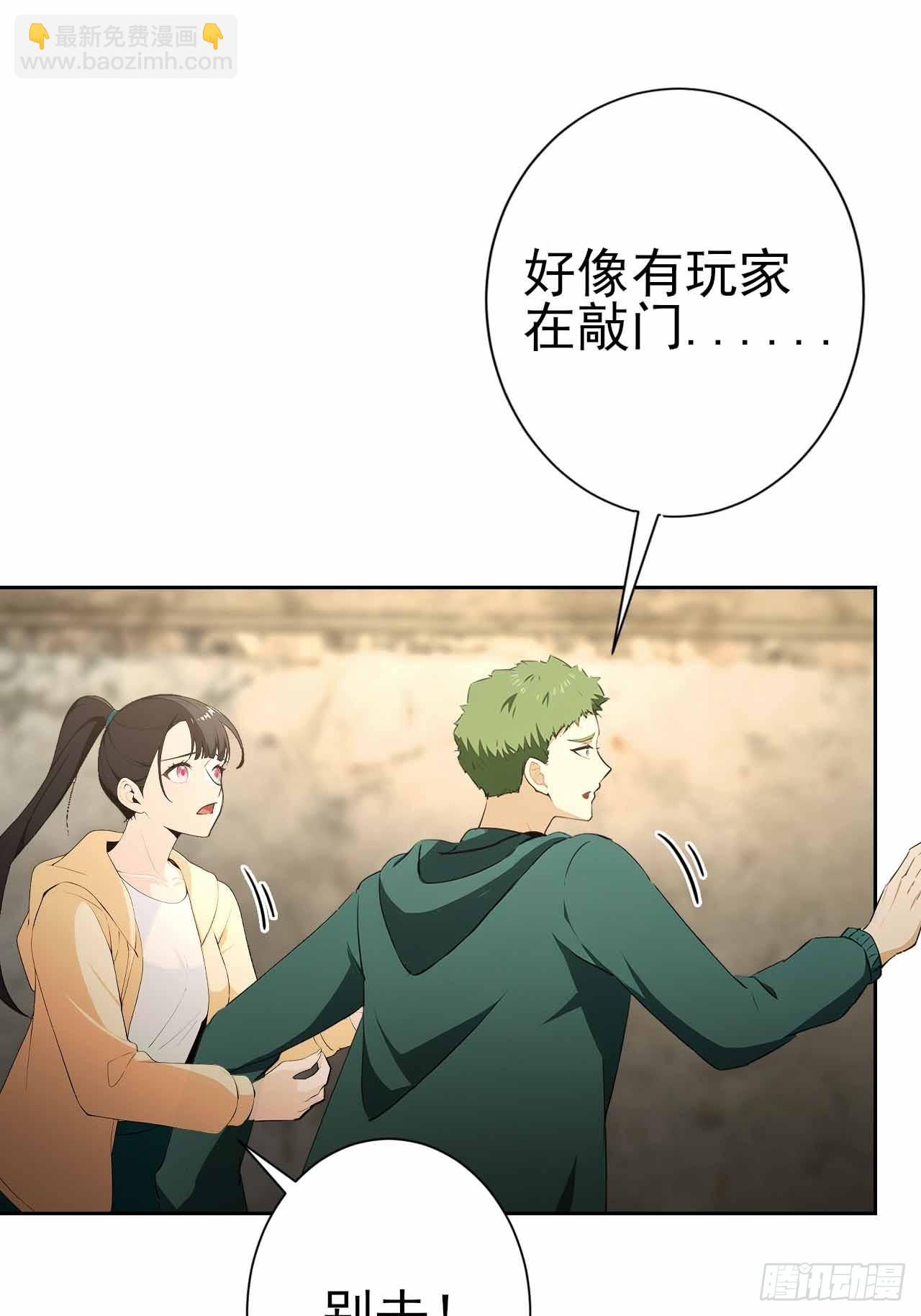 第114话 不要给陌生人开门(1/2)-第115话